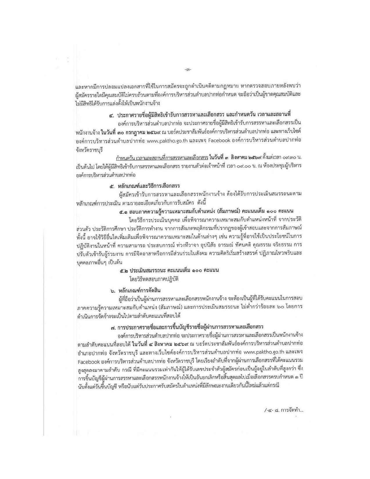 หน้า 3