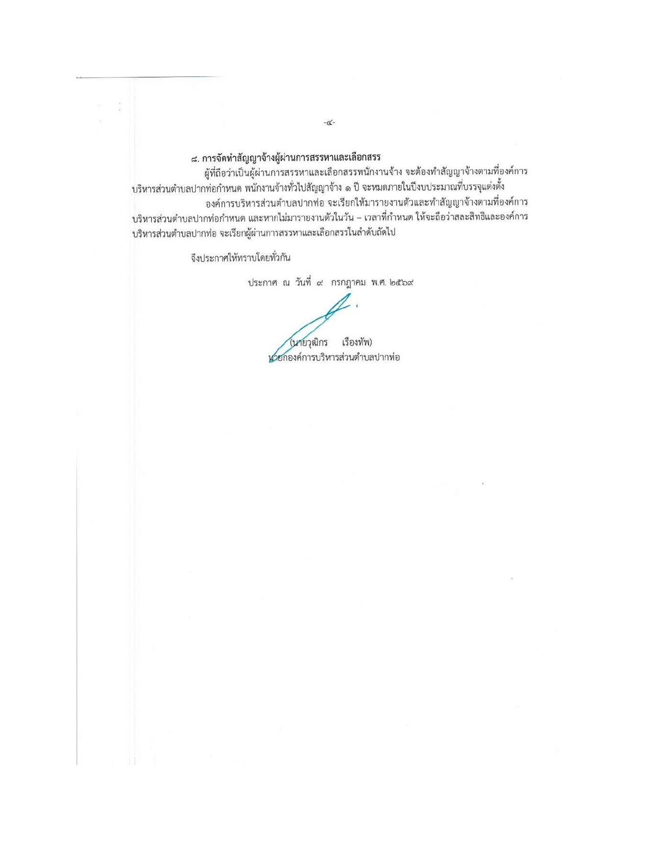 หน้า 4