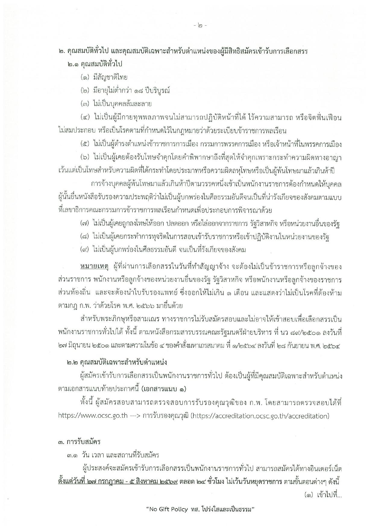 หน้า 2