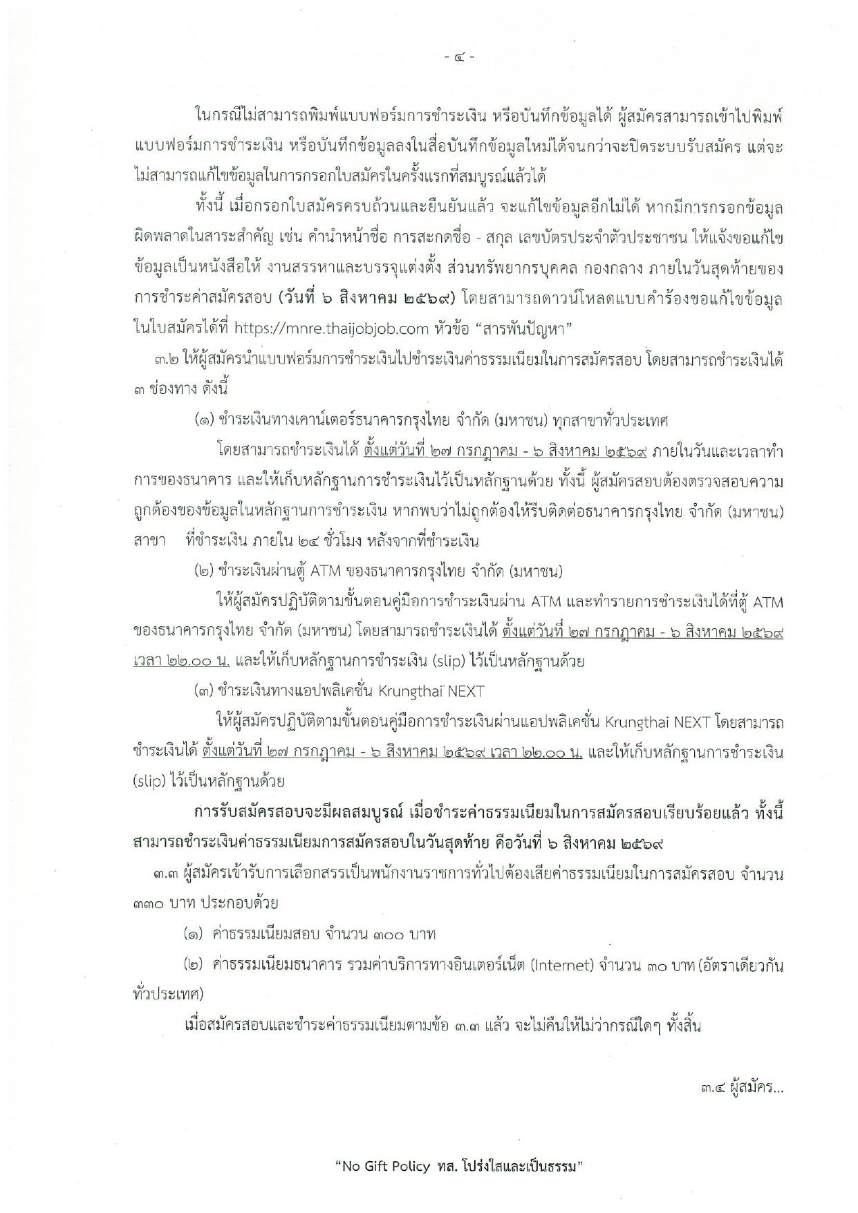 หน้า 4