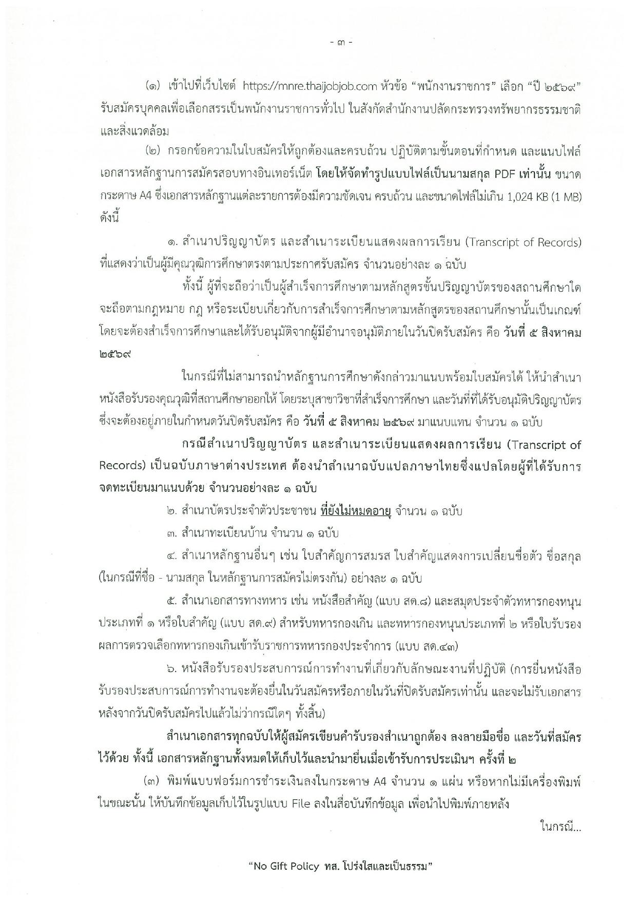 หน้า 3