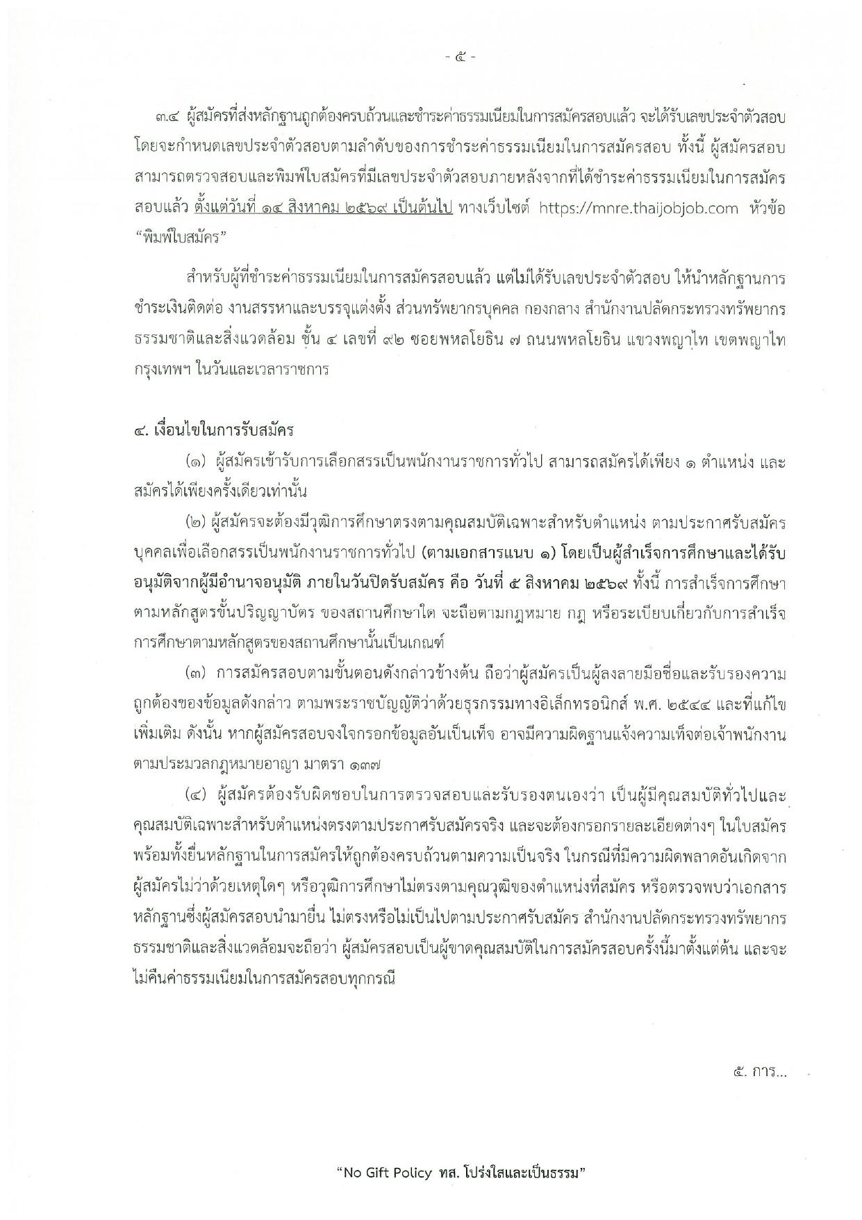 หน้า 5