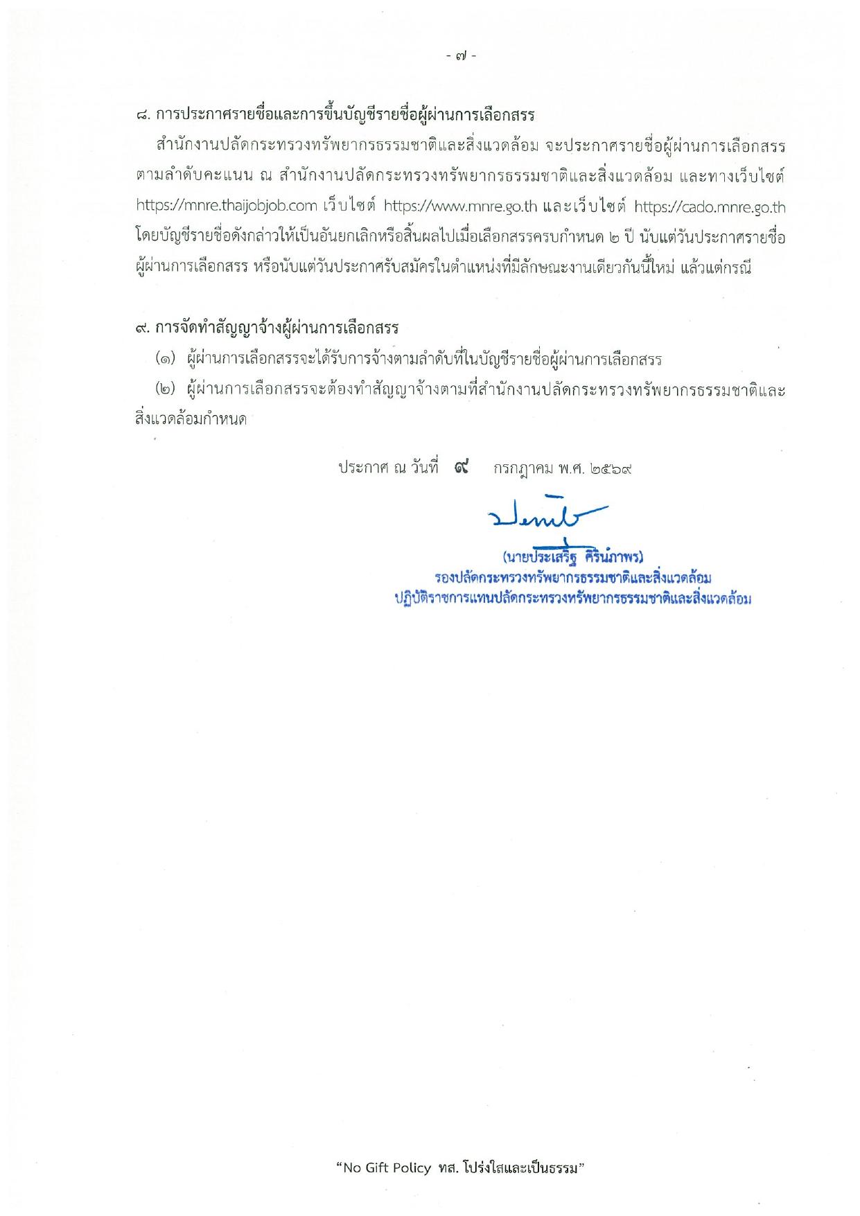 หน้า 7
