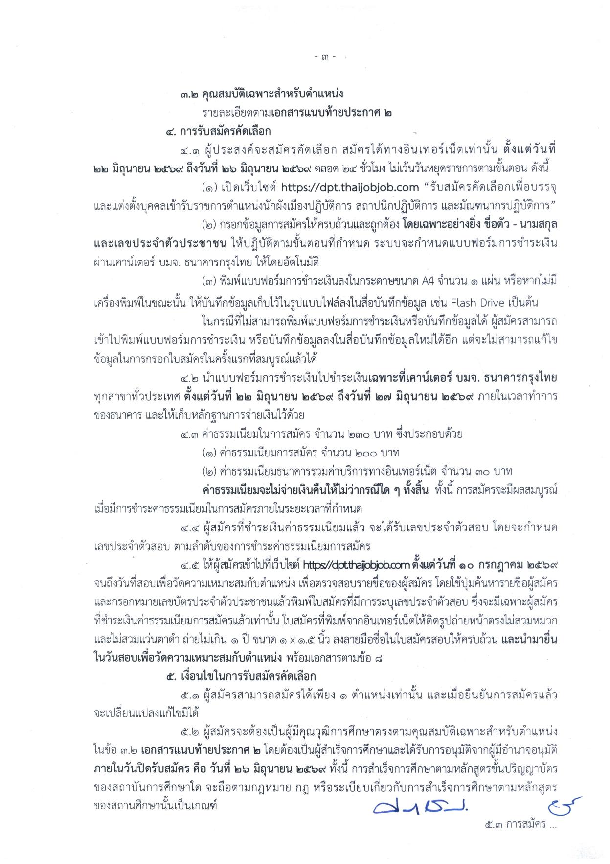 หน้า 3