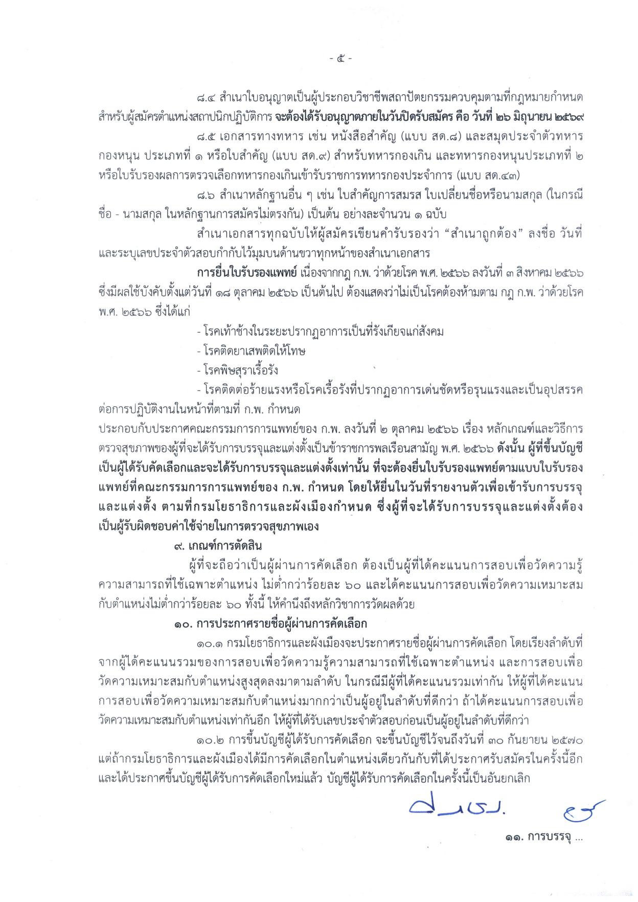 หน้า 5