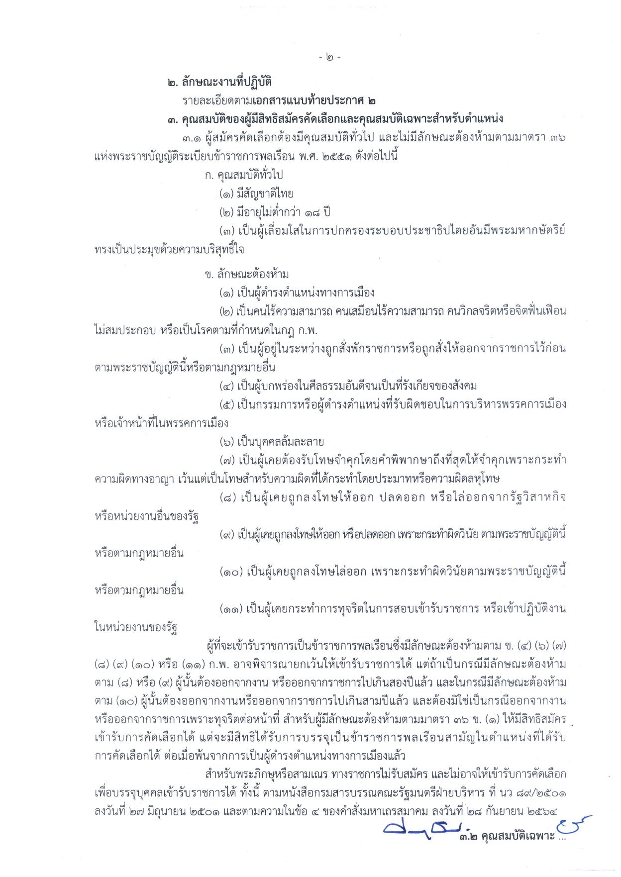หน้า 2