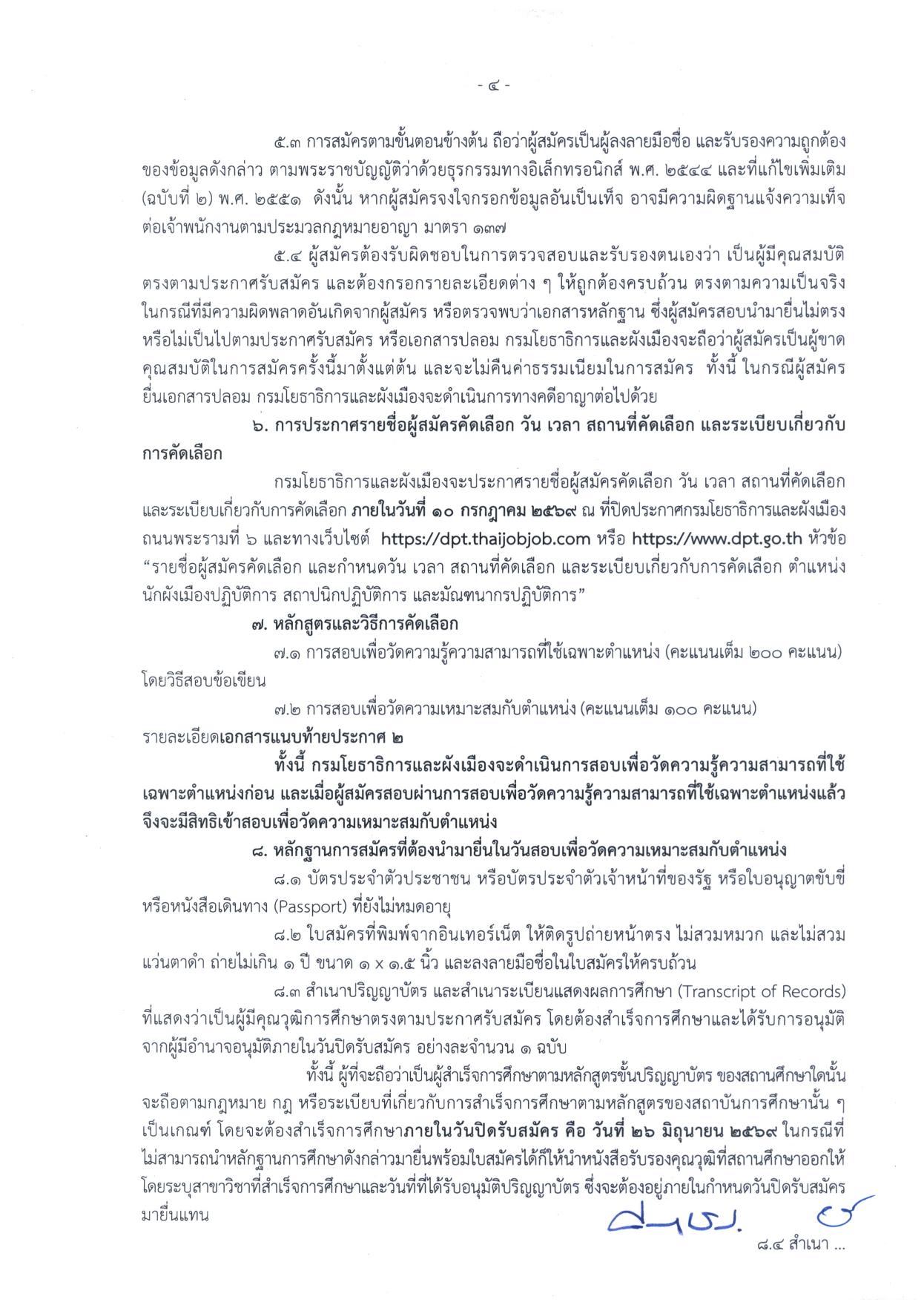 หน้า 4