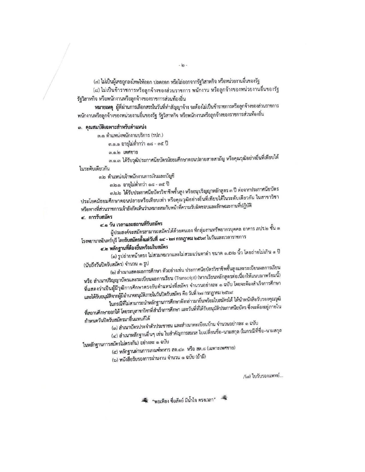 หน้า 2