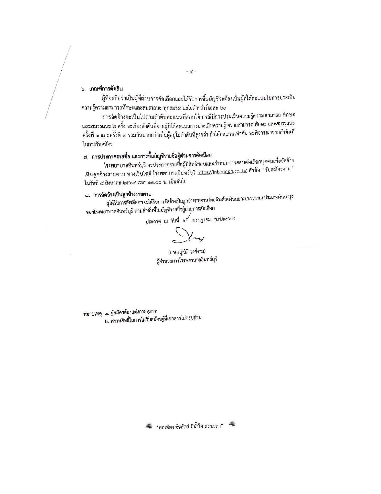 หน้า 4