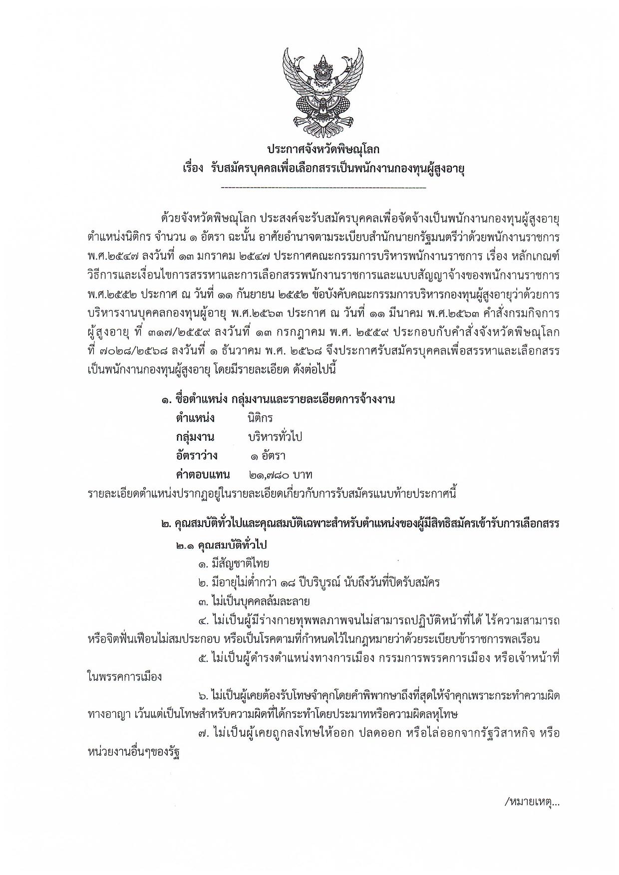 หน้า 1