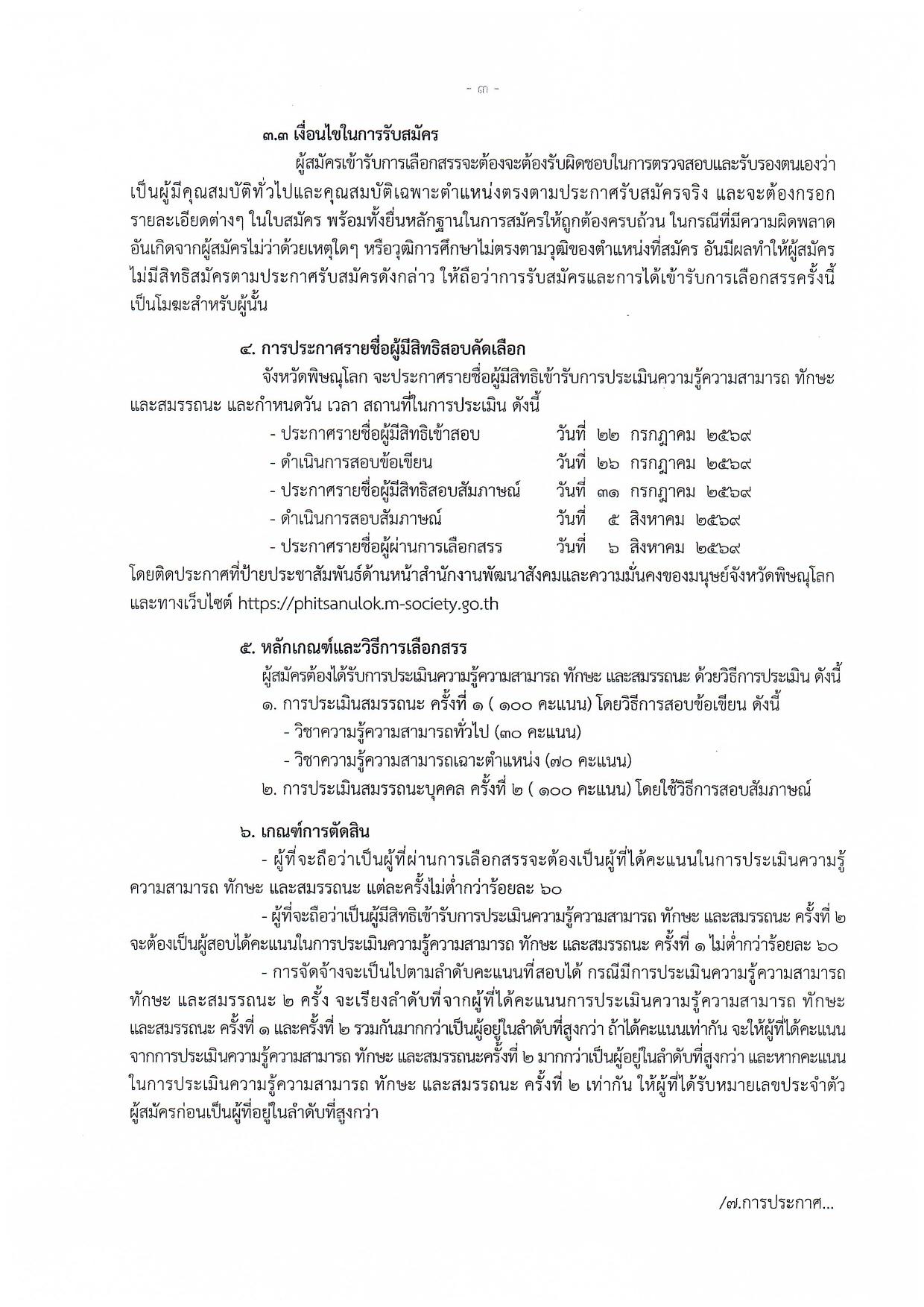 หน้า 3
