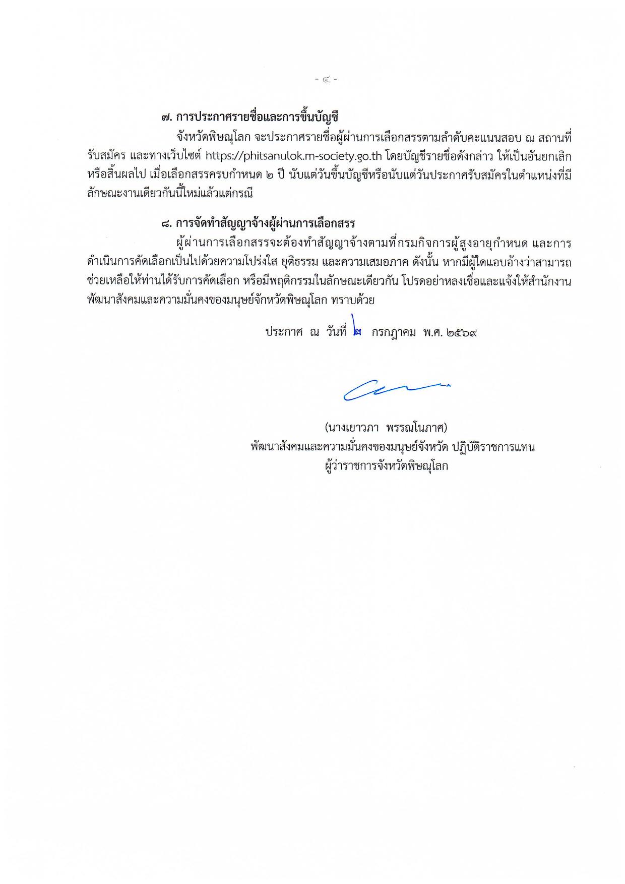 หน้า 4