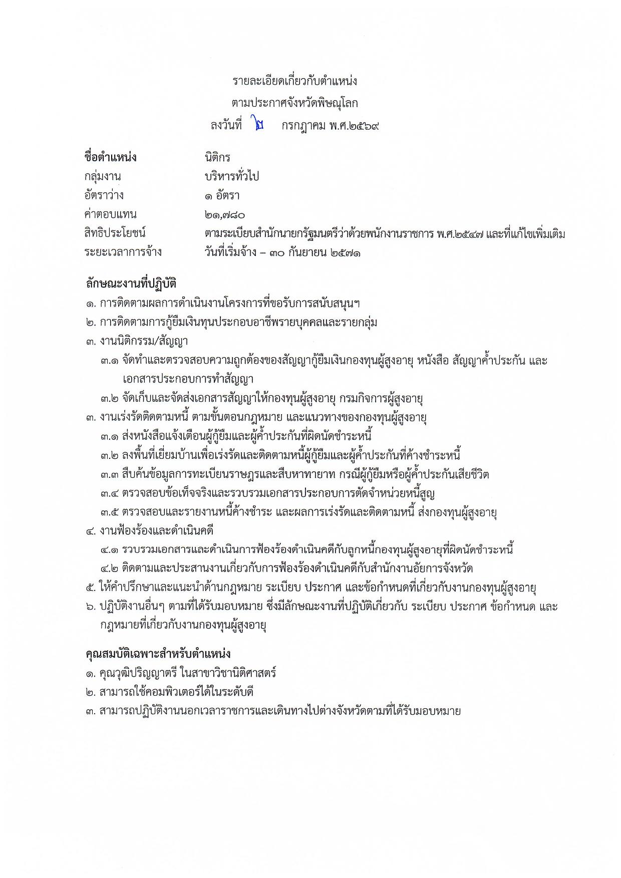 หน้า 5