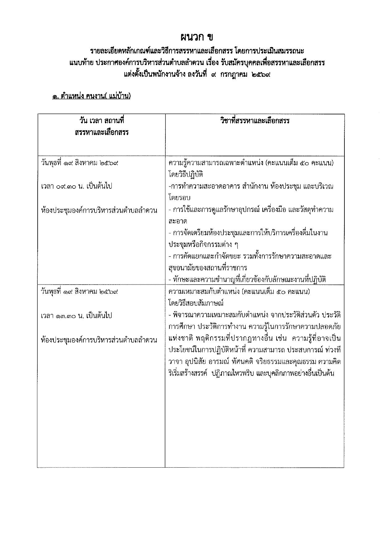 หน้า 18