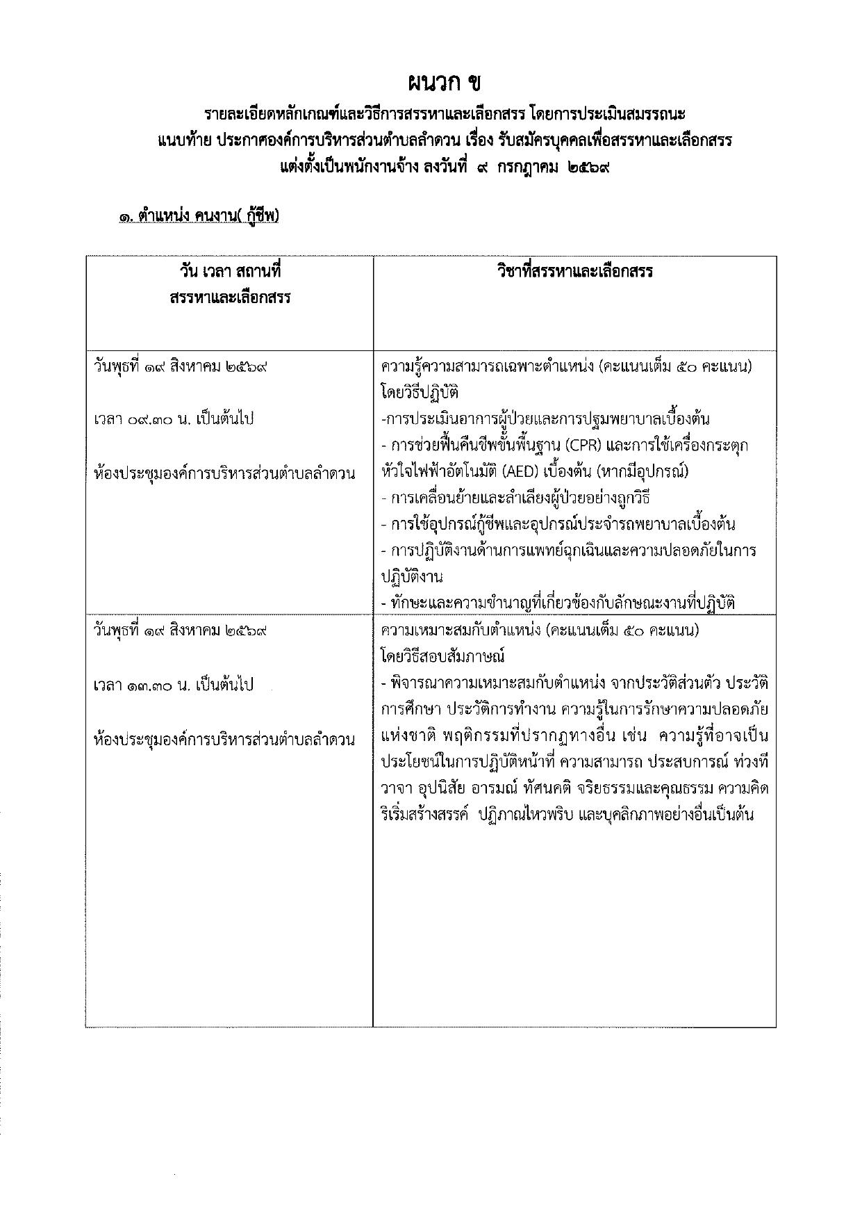 หน้า 19