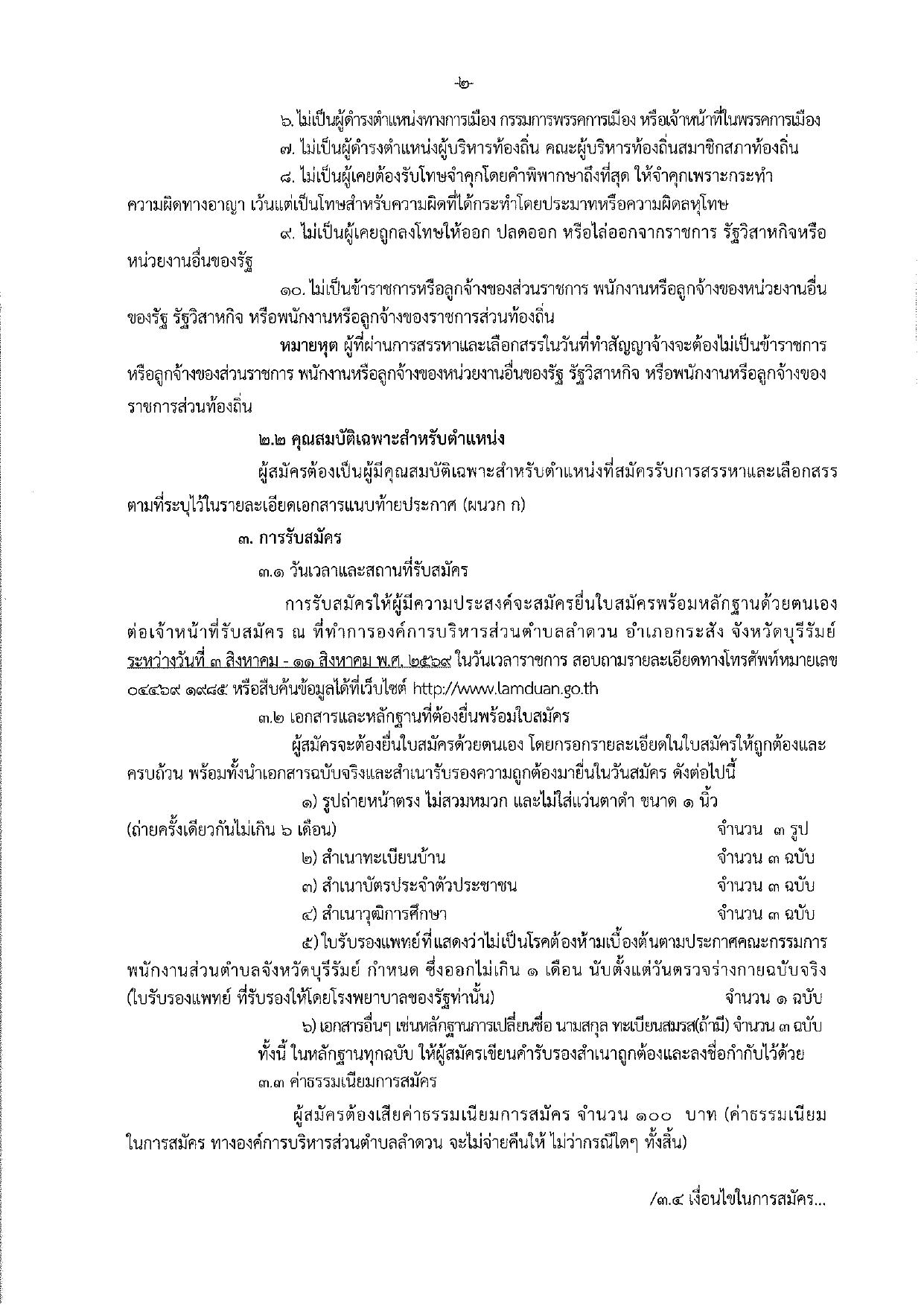 หน้า 2