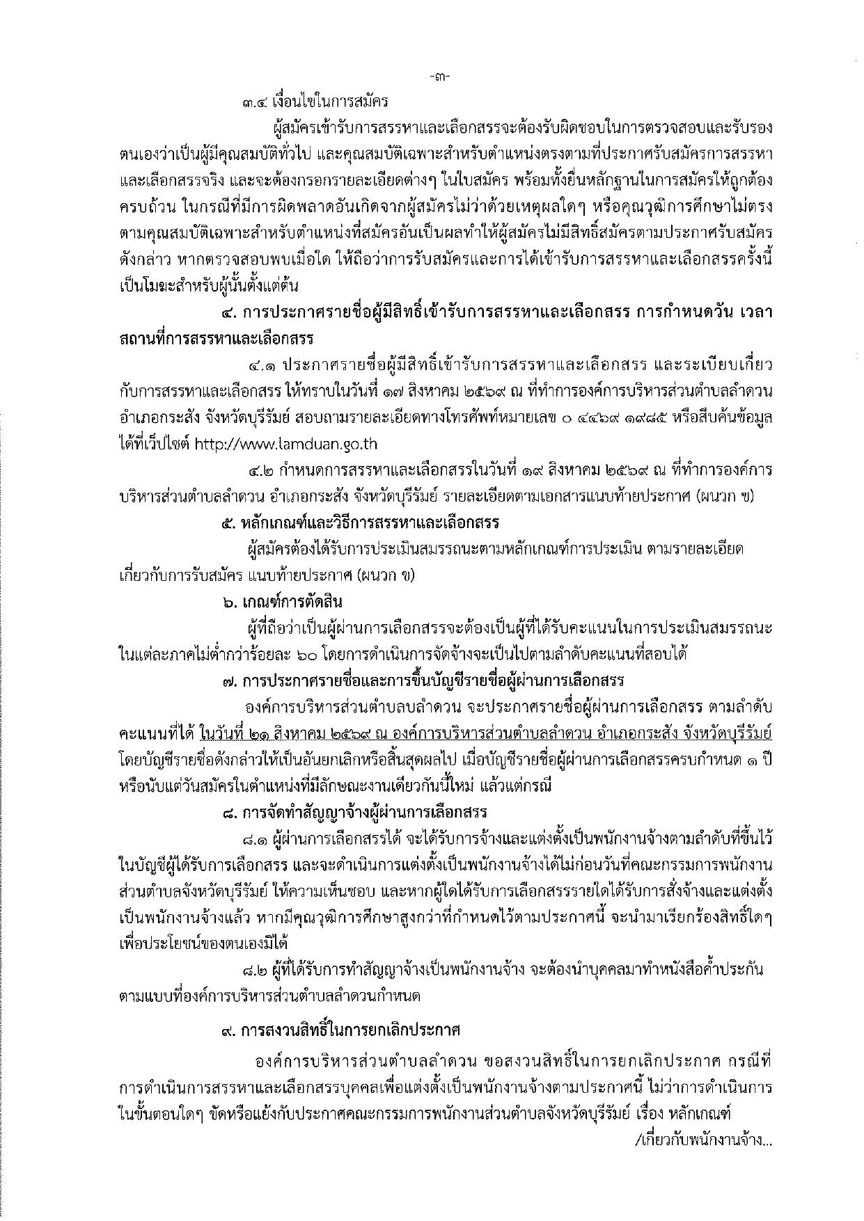 หน้า 3