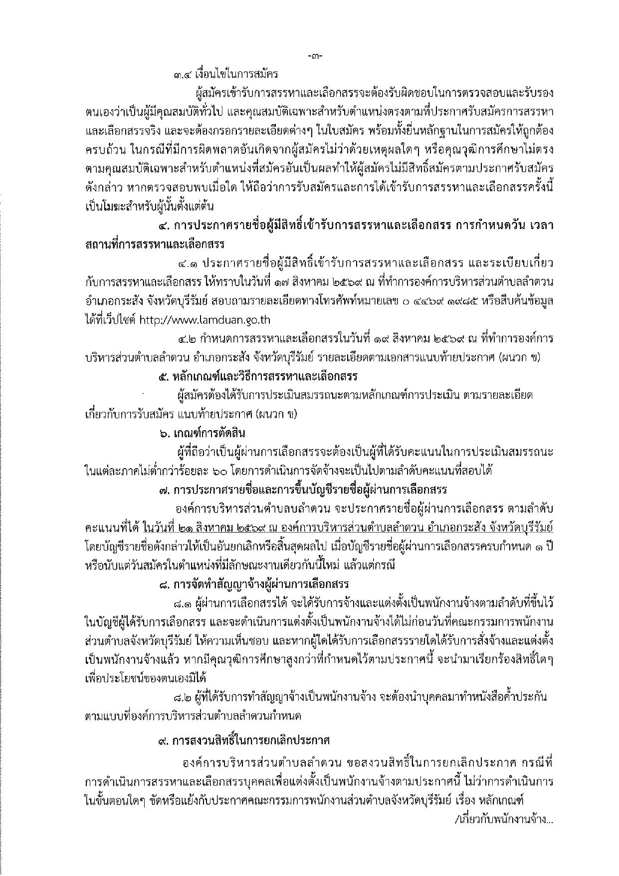 หน้า 9