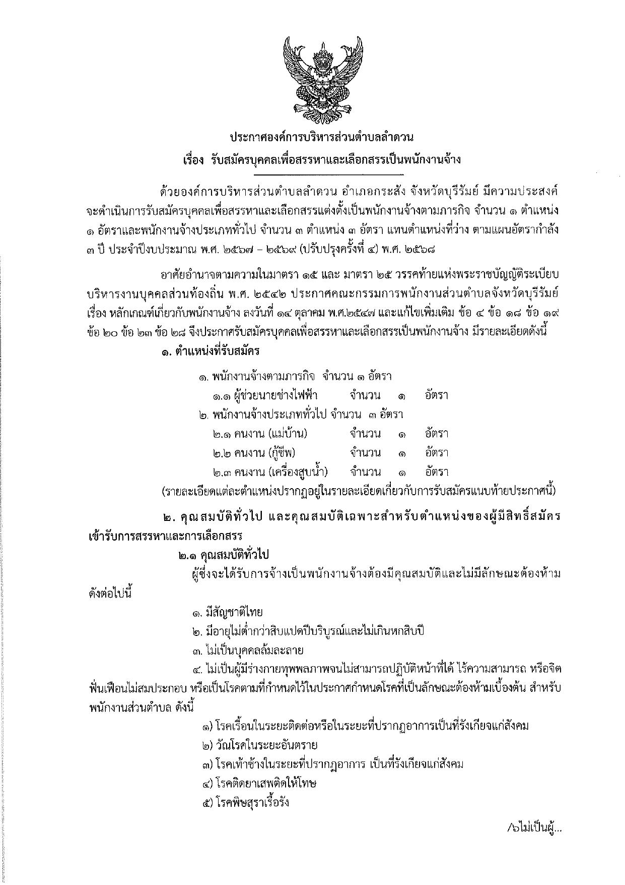 หน้า 7