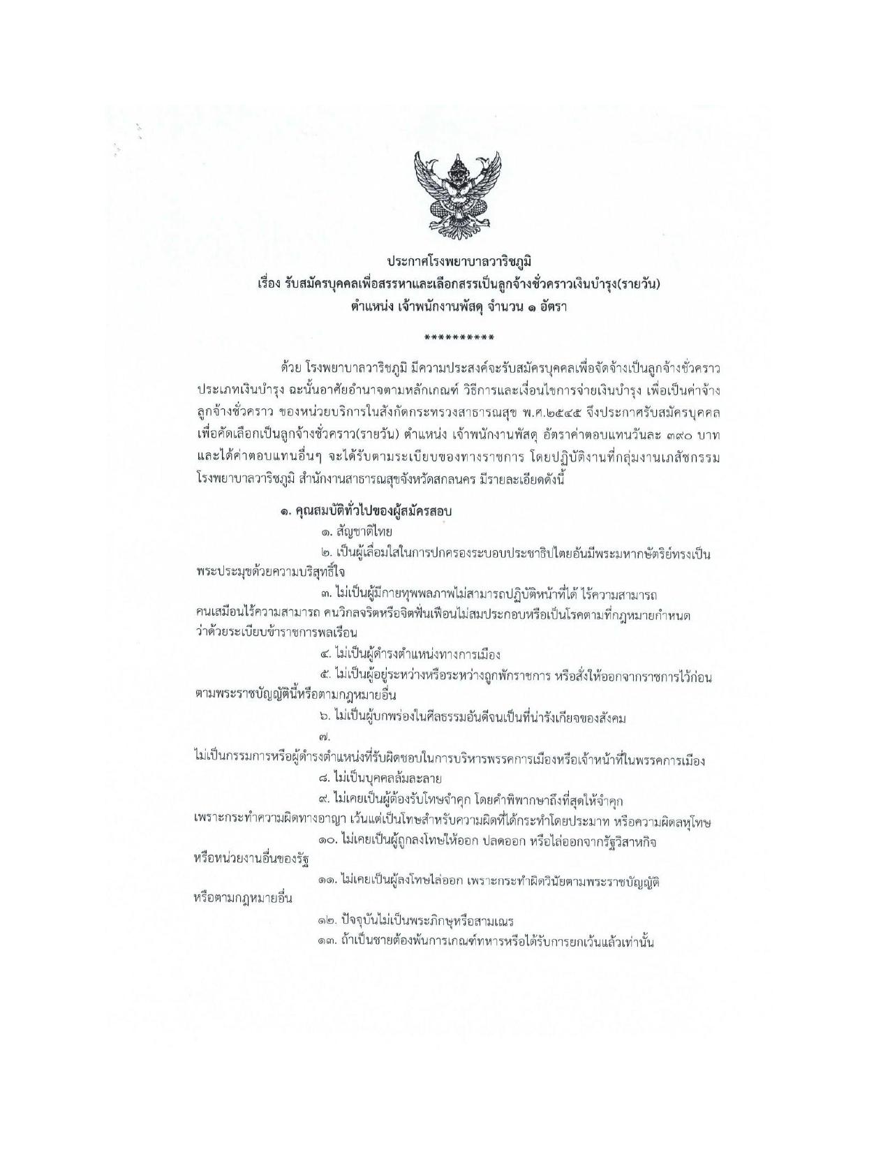 หน้า 1