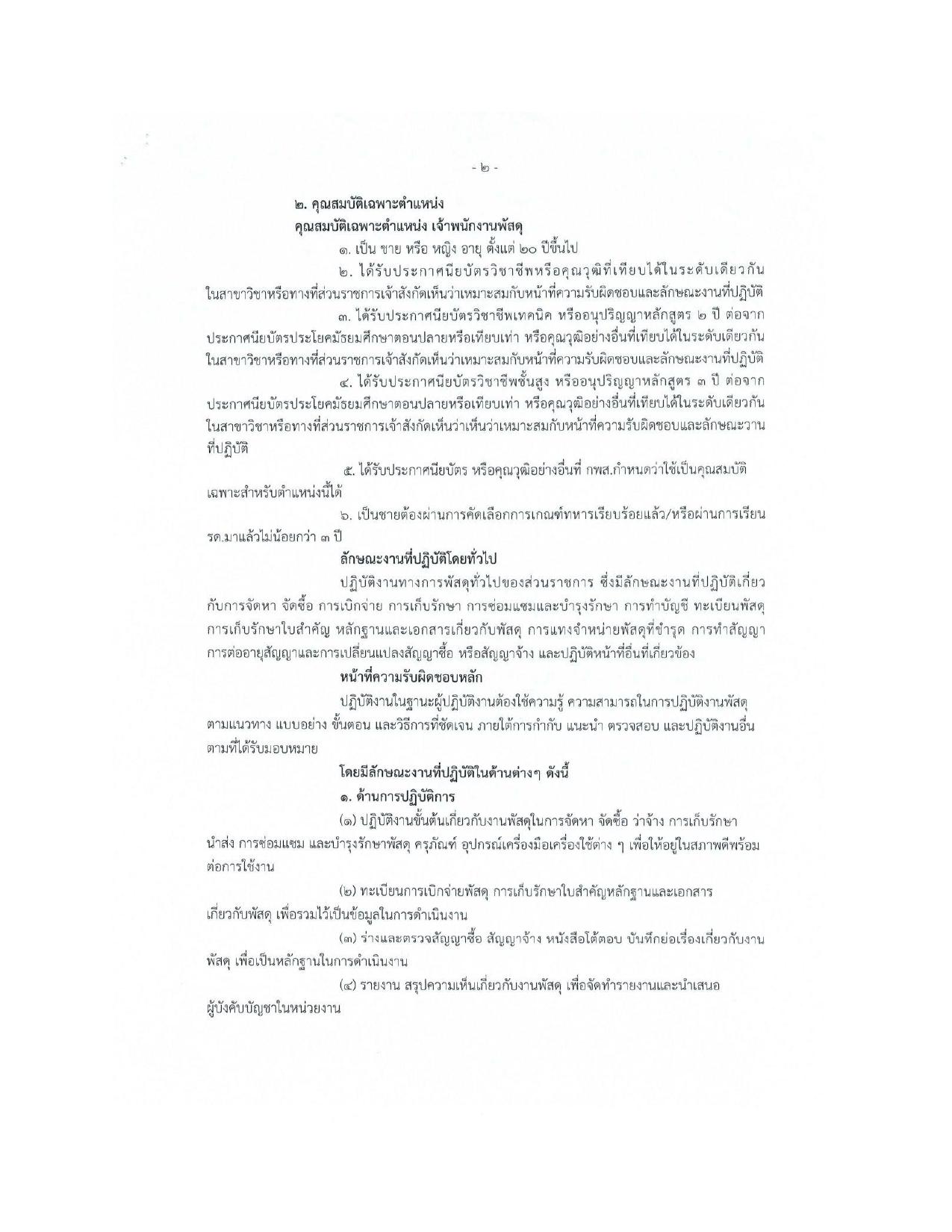 หน้า 2