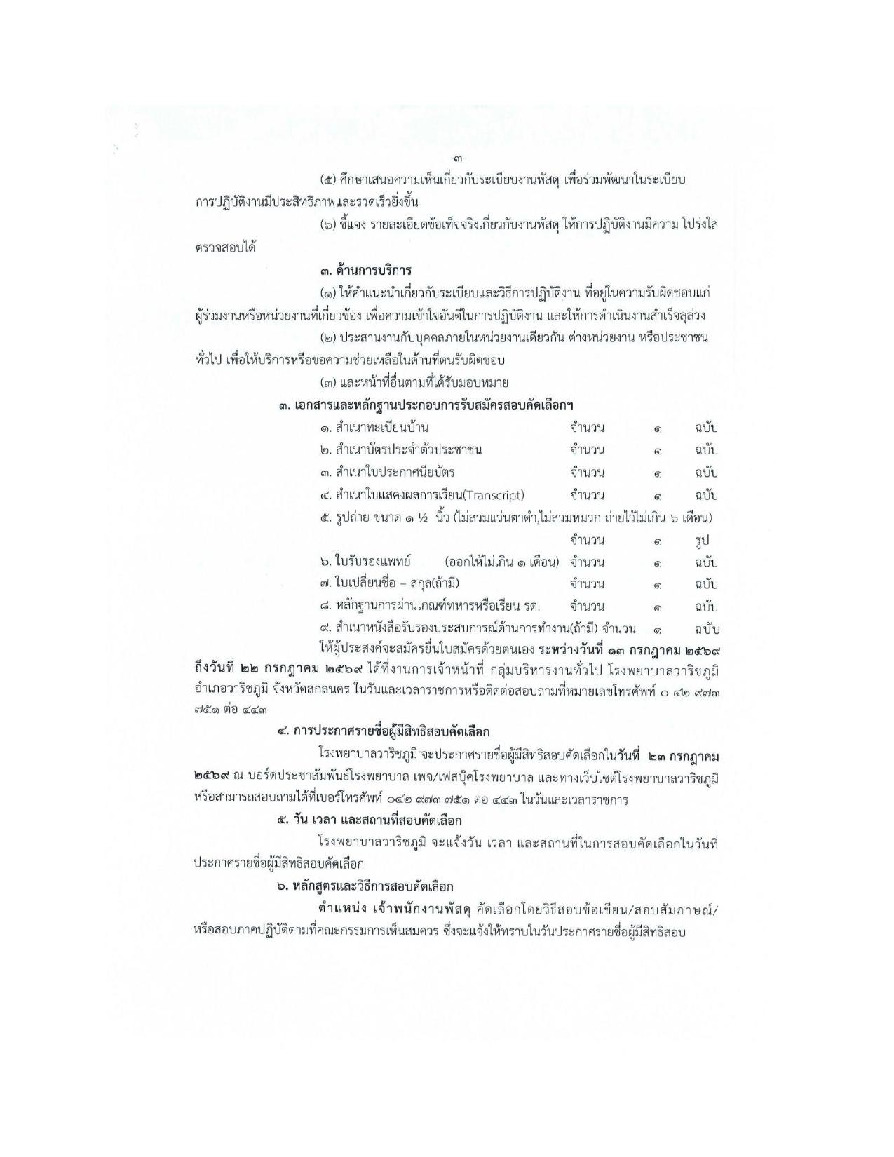 หน้า 3