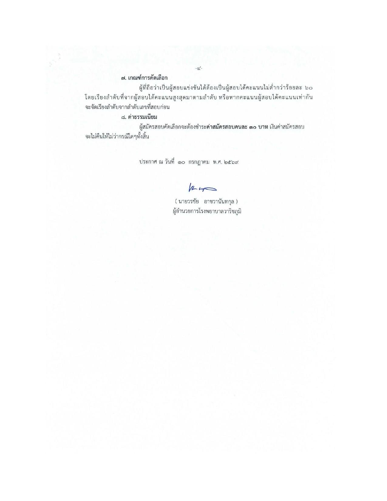 หน้า 4