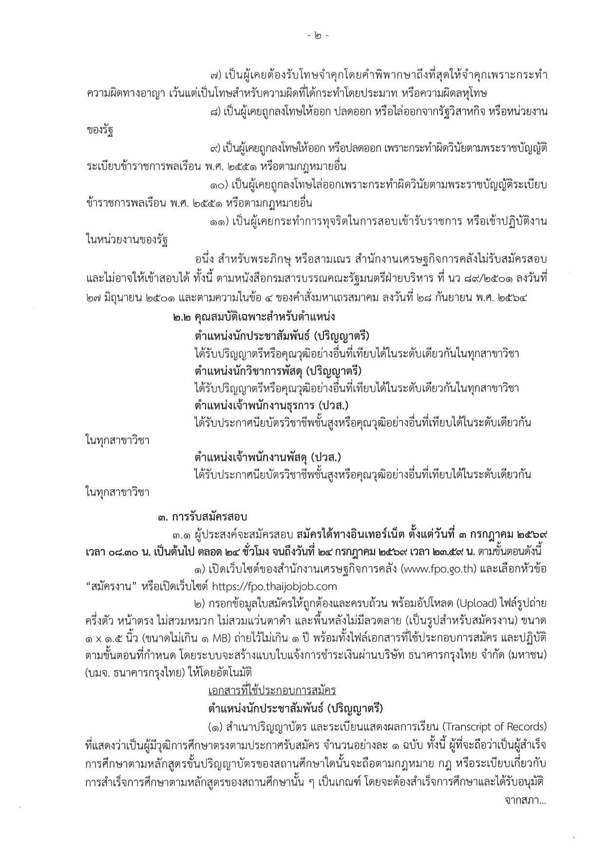 หน้า 2
