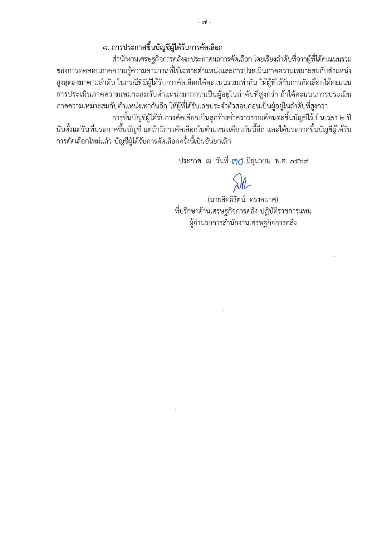 หน้า 7