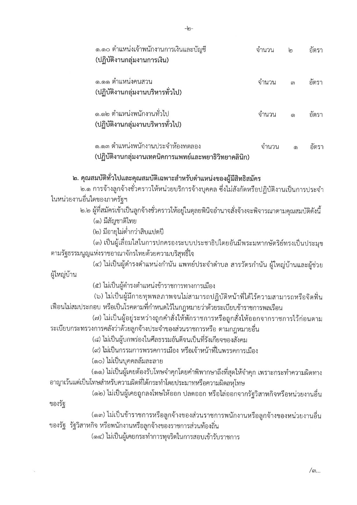 หน้า 2