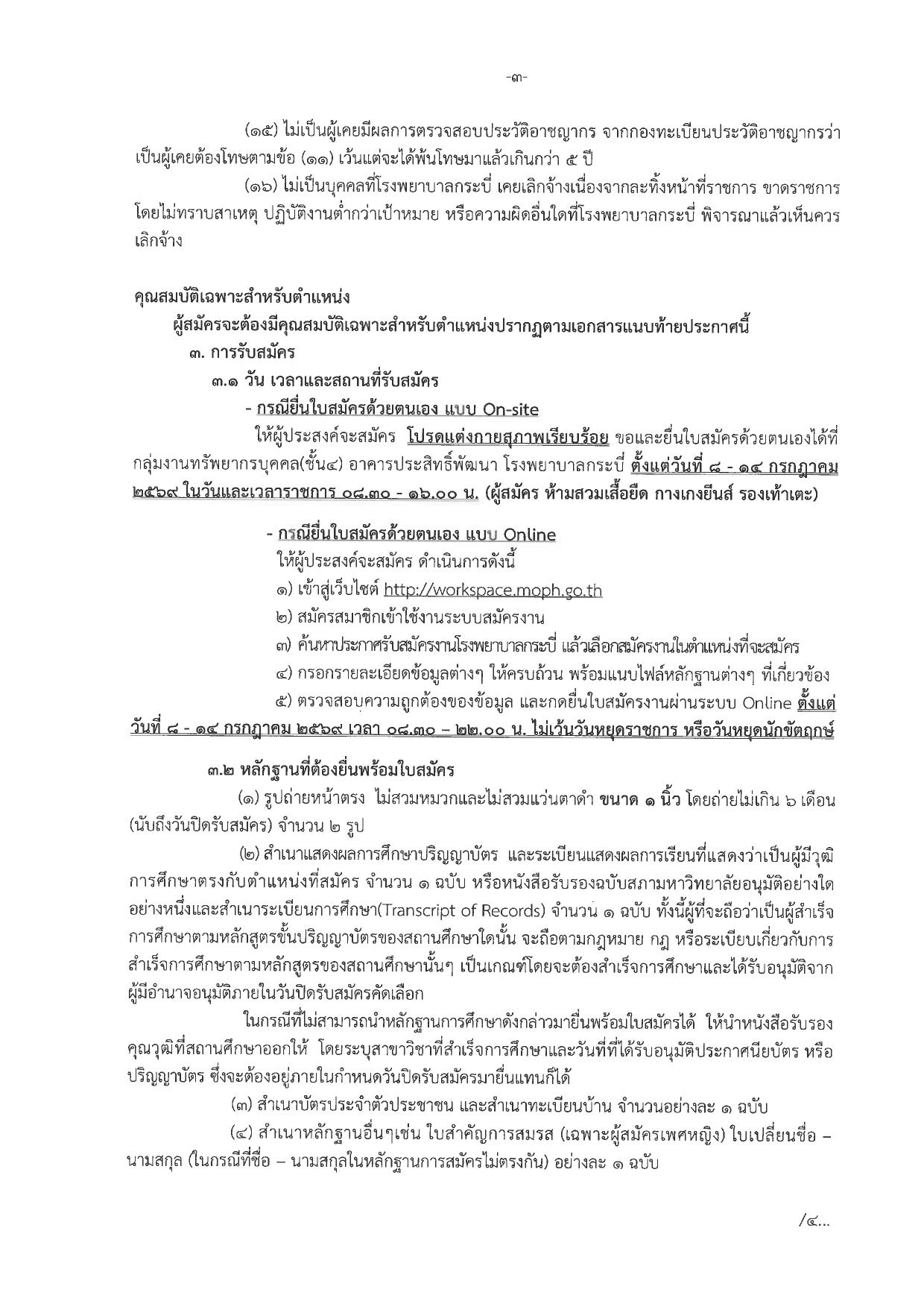 หน้า 3