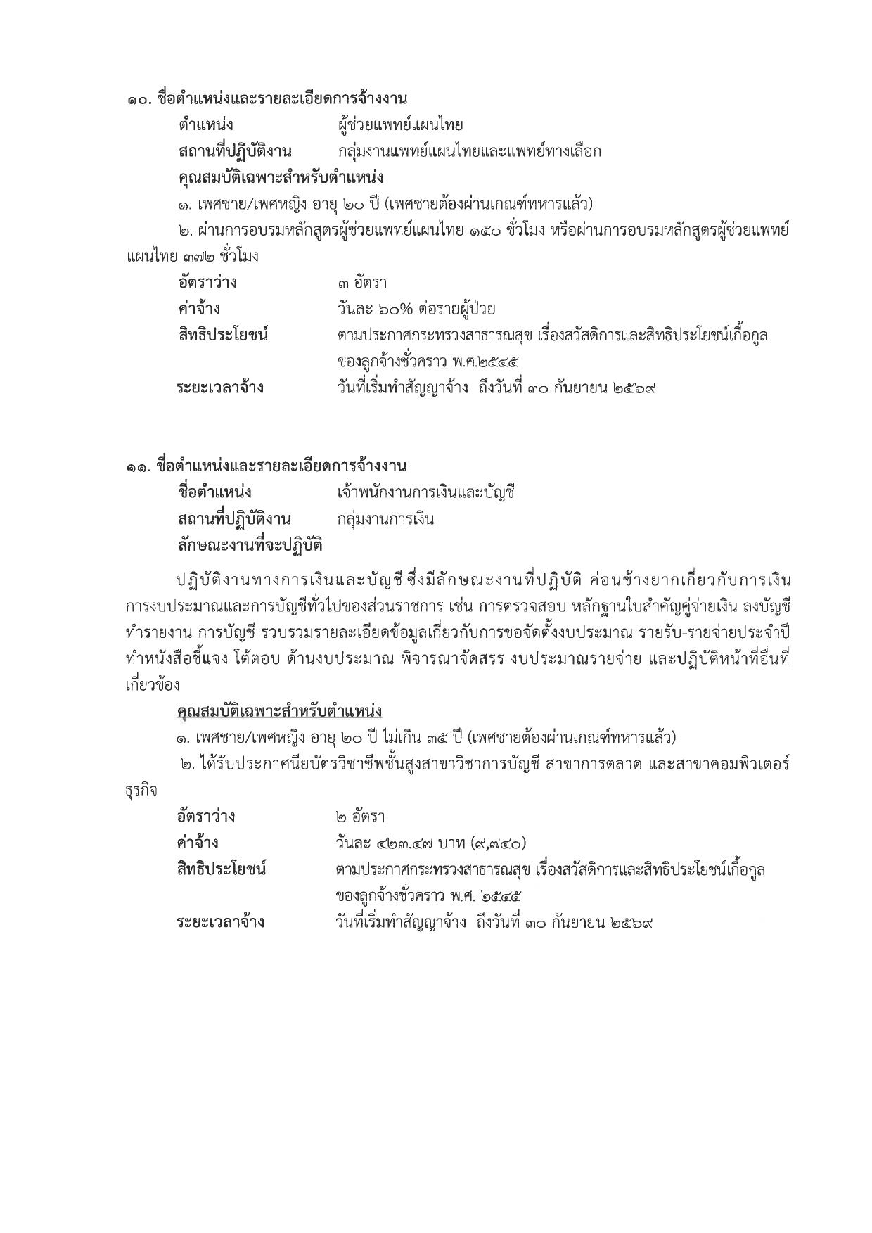 หน้า 13