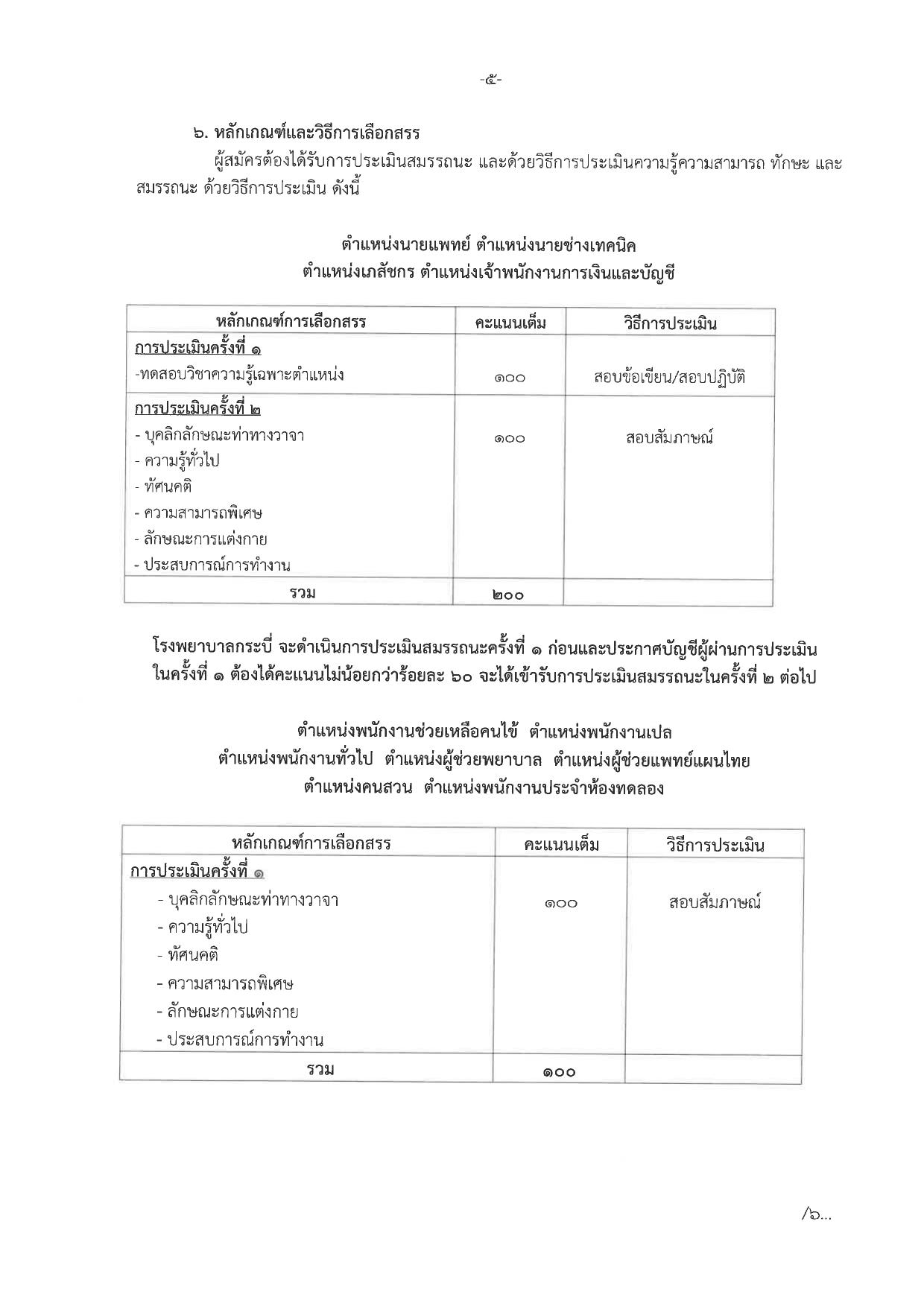 หน้า 5