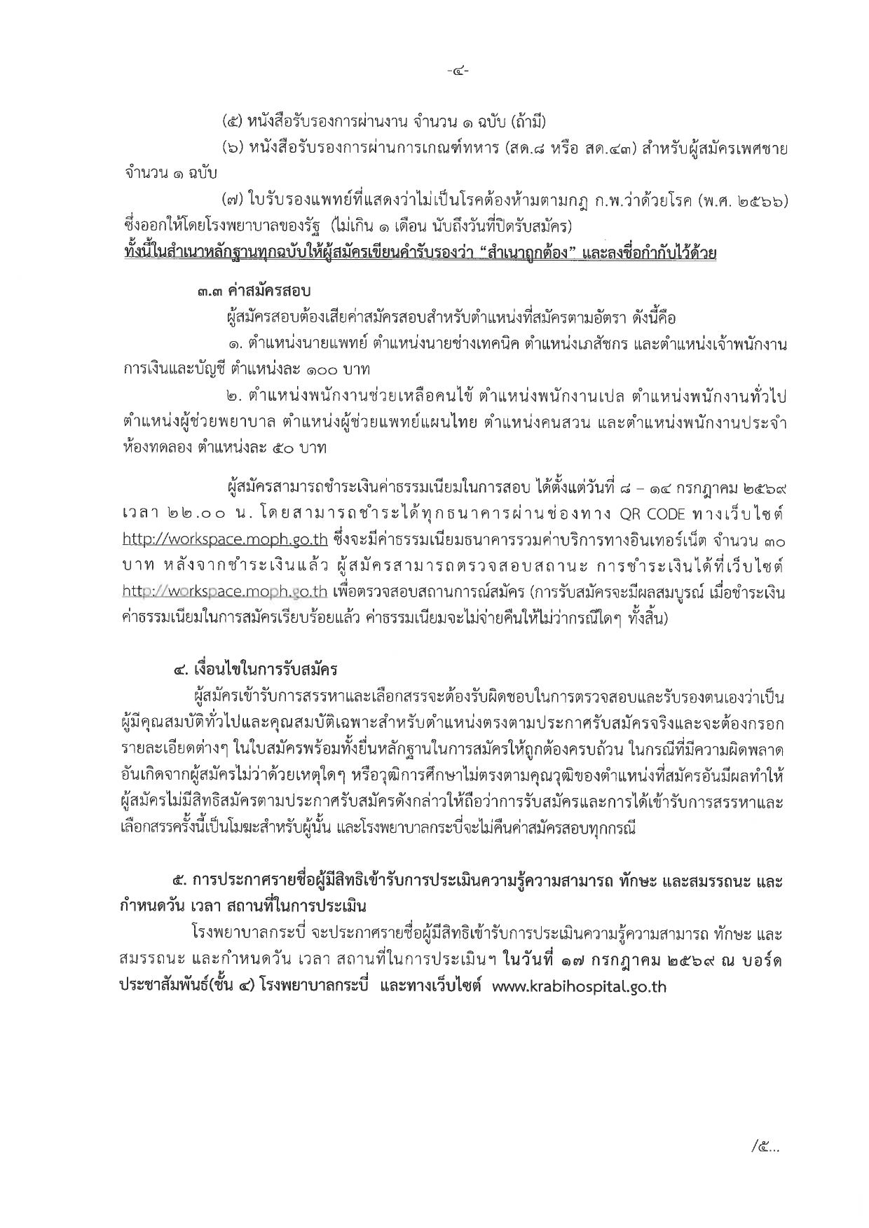 หน้า 4