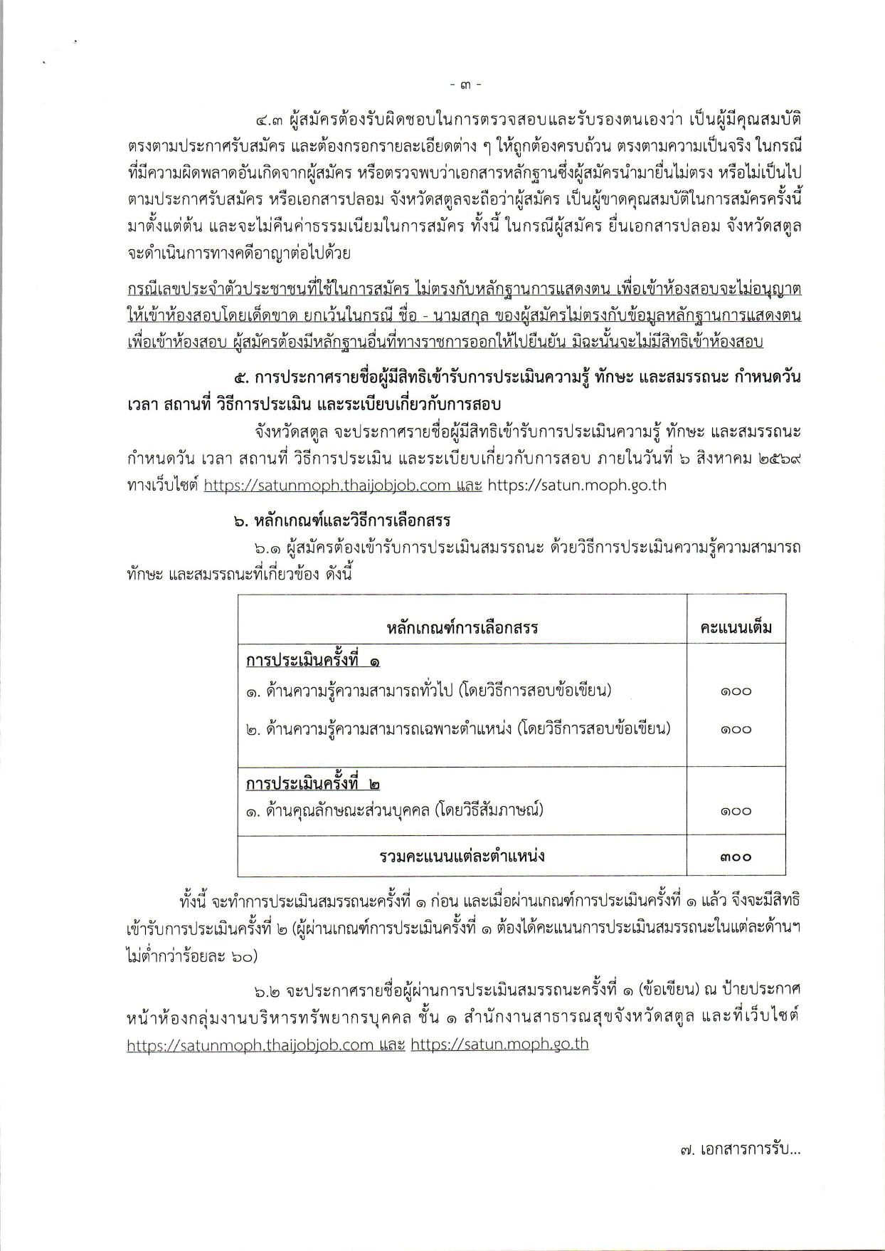 หน้า 3