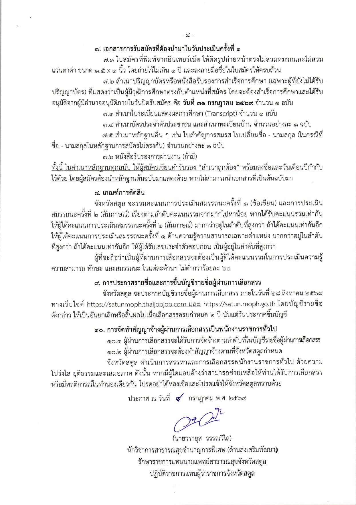 หน้า 4