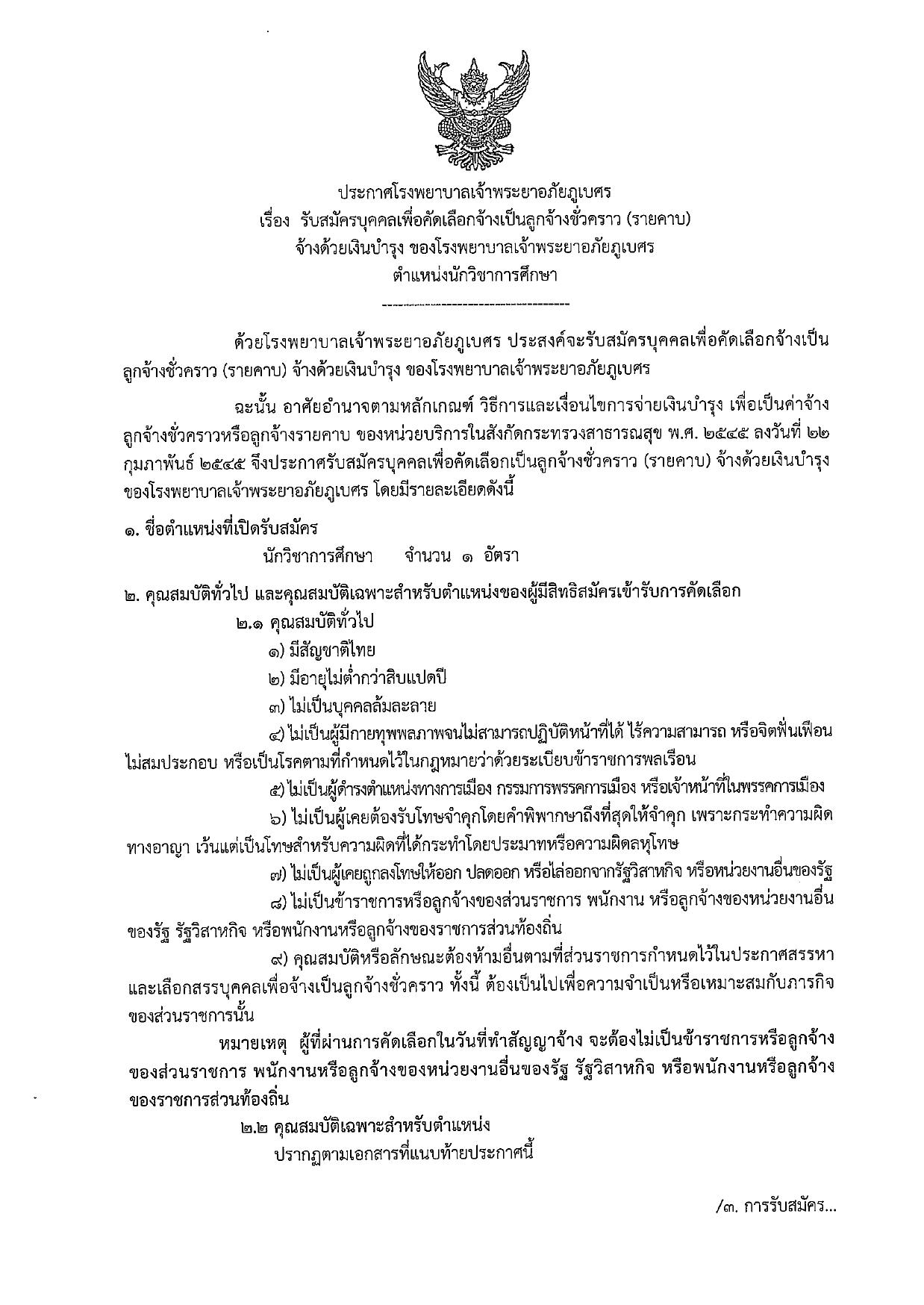 หน้า 1