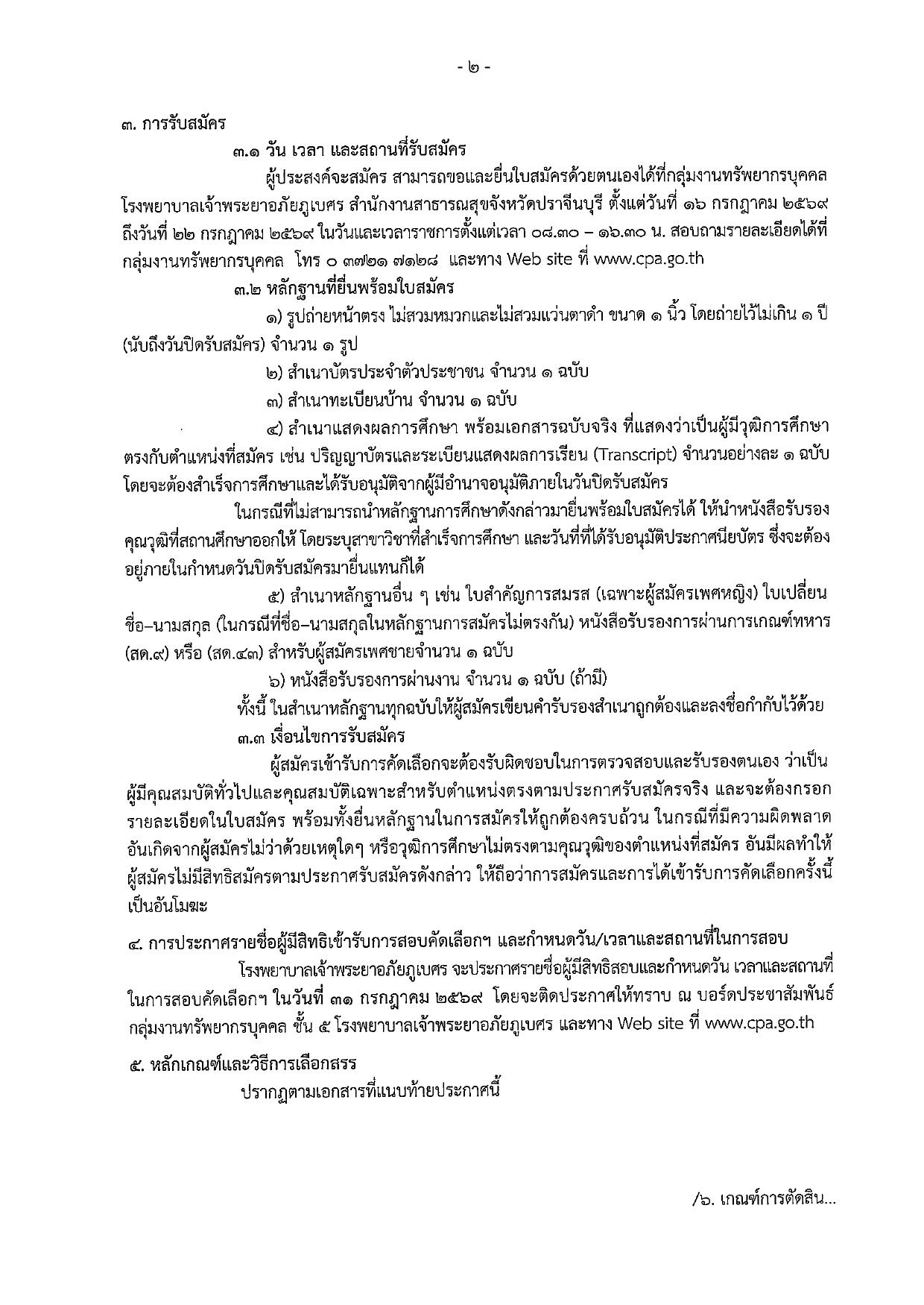 หน้า 2