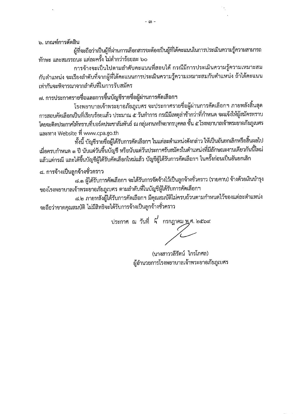 หน้า 3