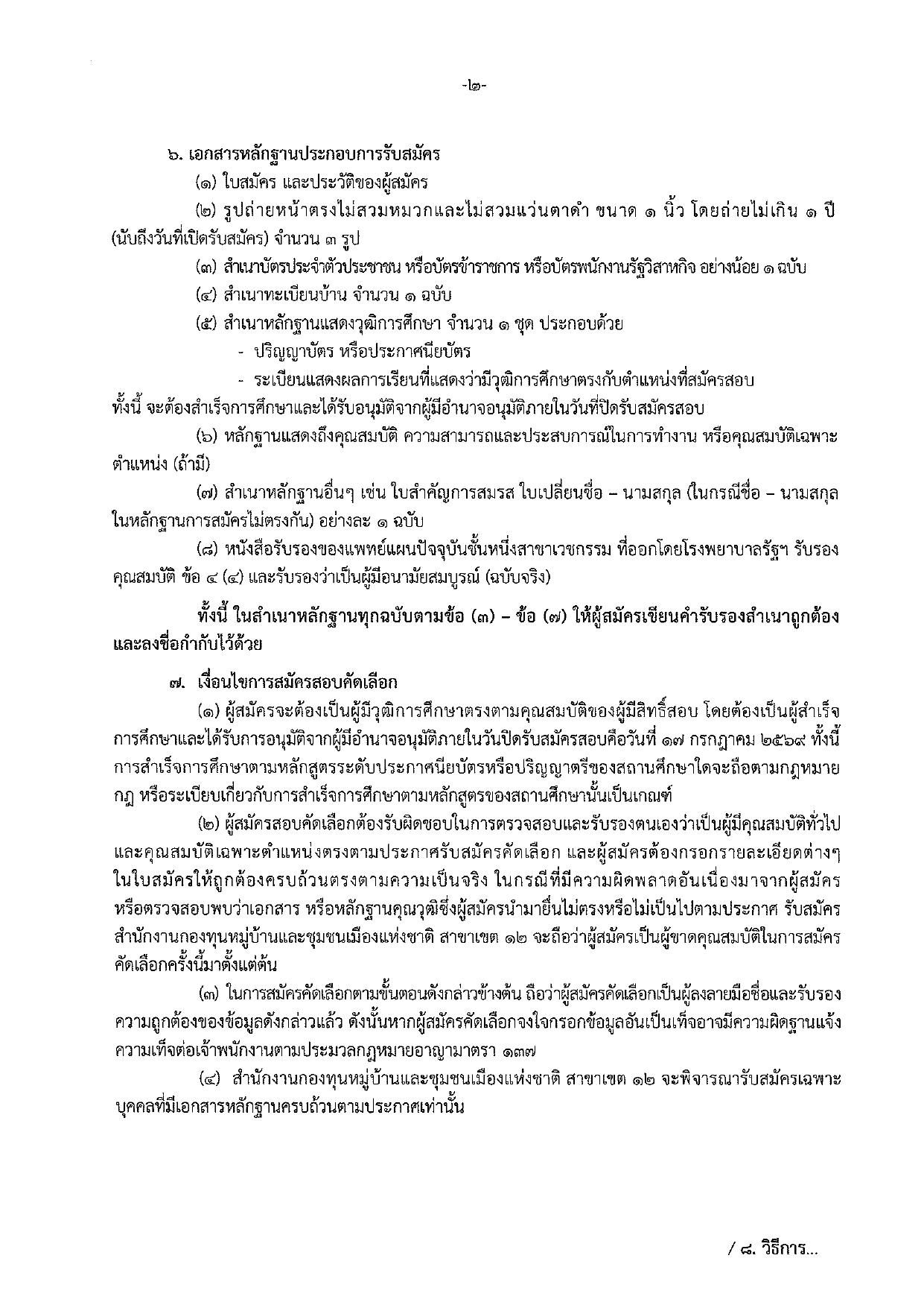 หน้า 2