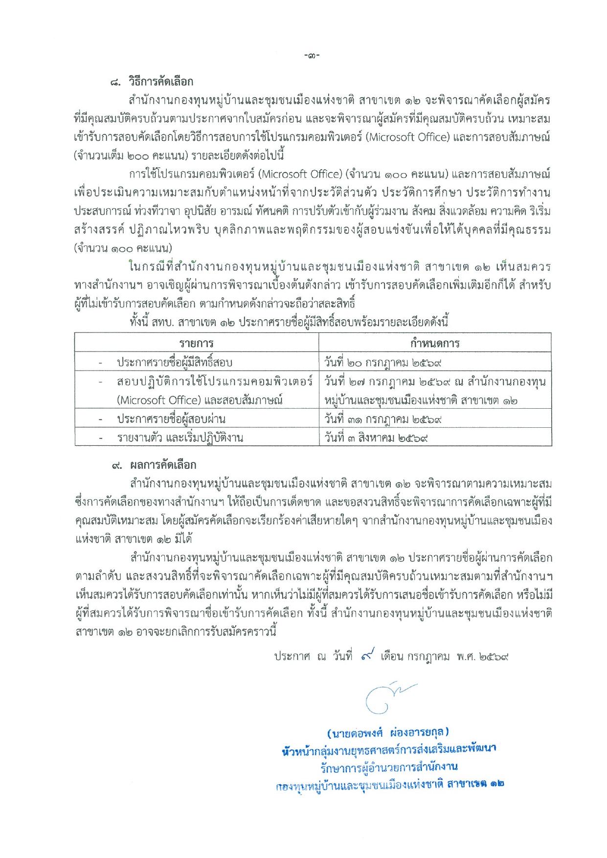 หน้า 3