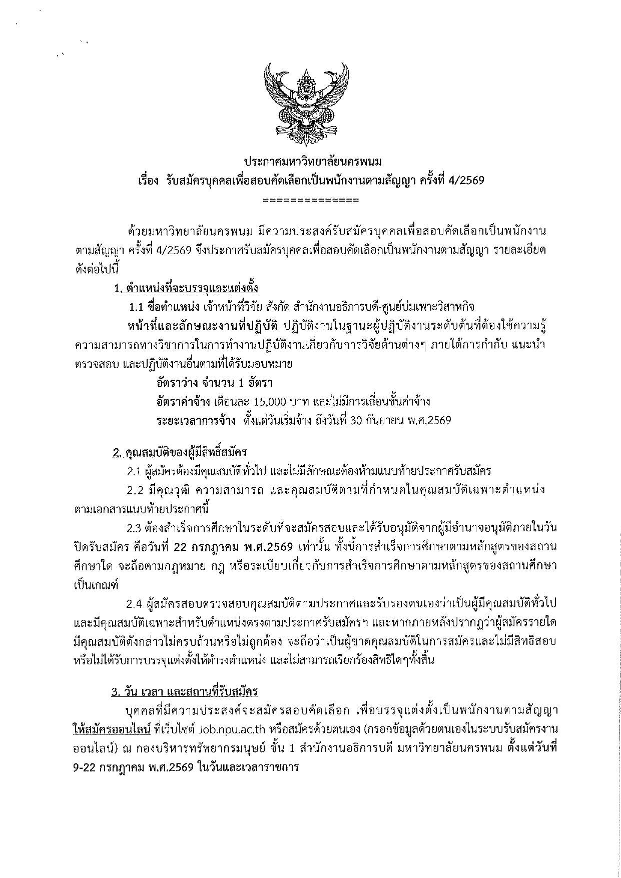 หน้า 1