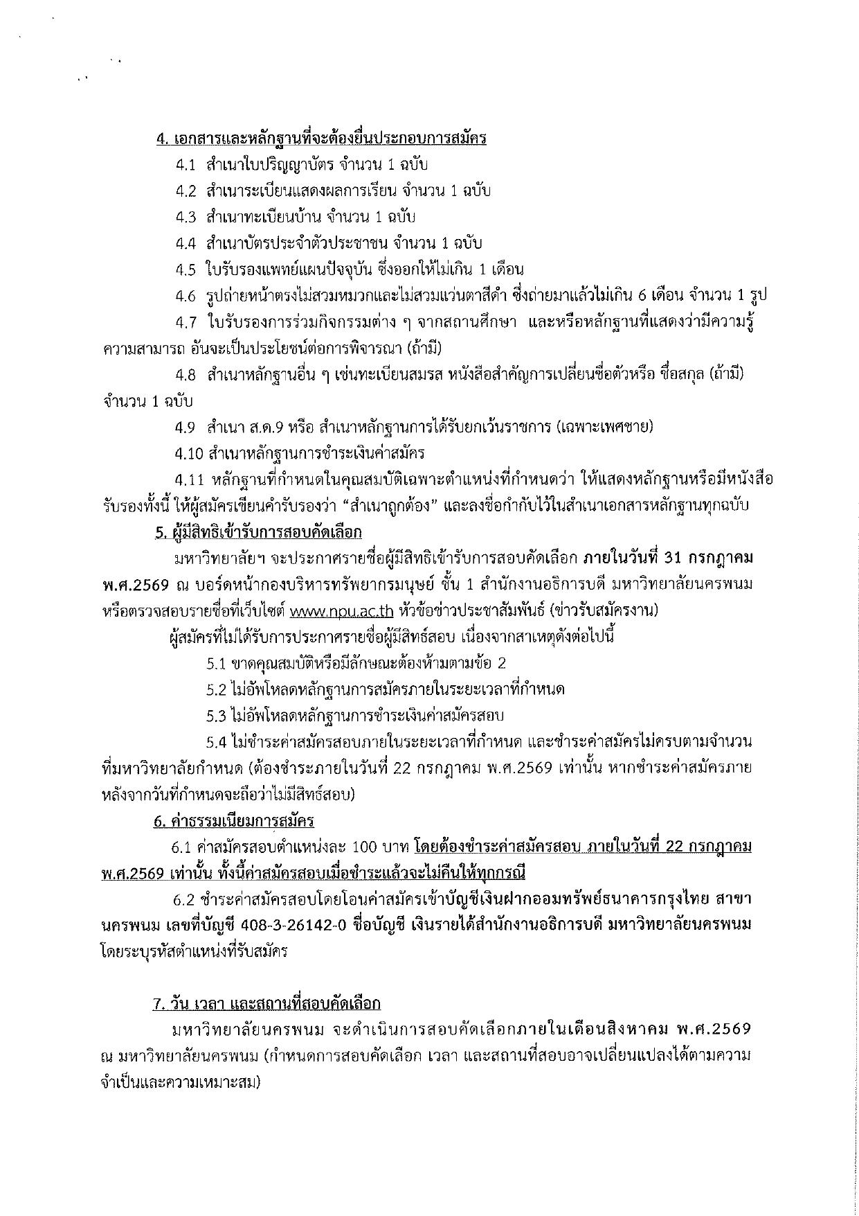 หน้า 2