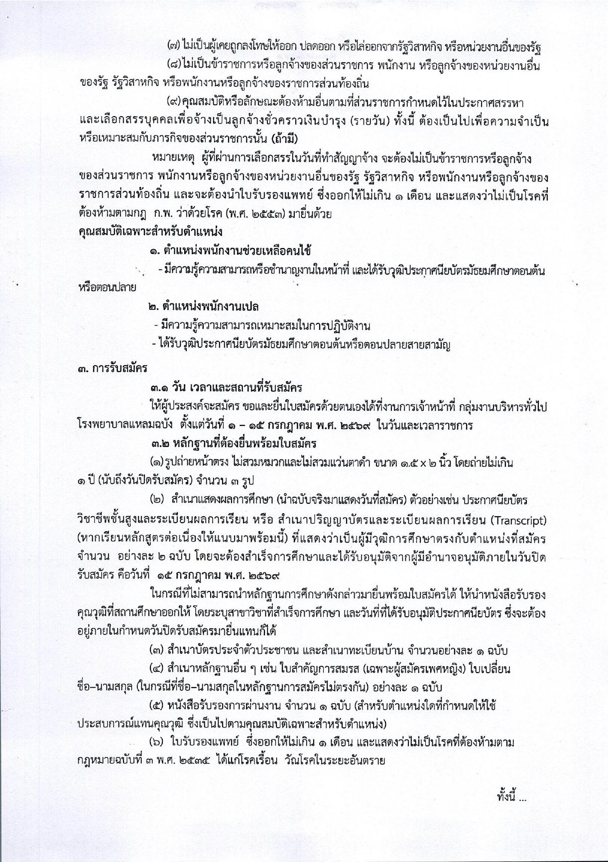 หน้า 2