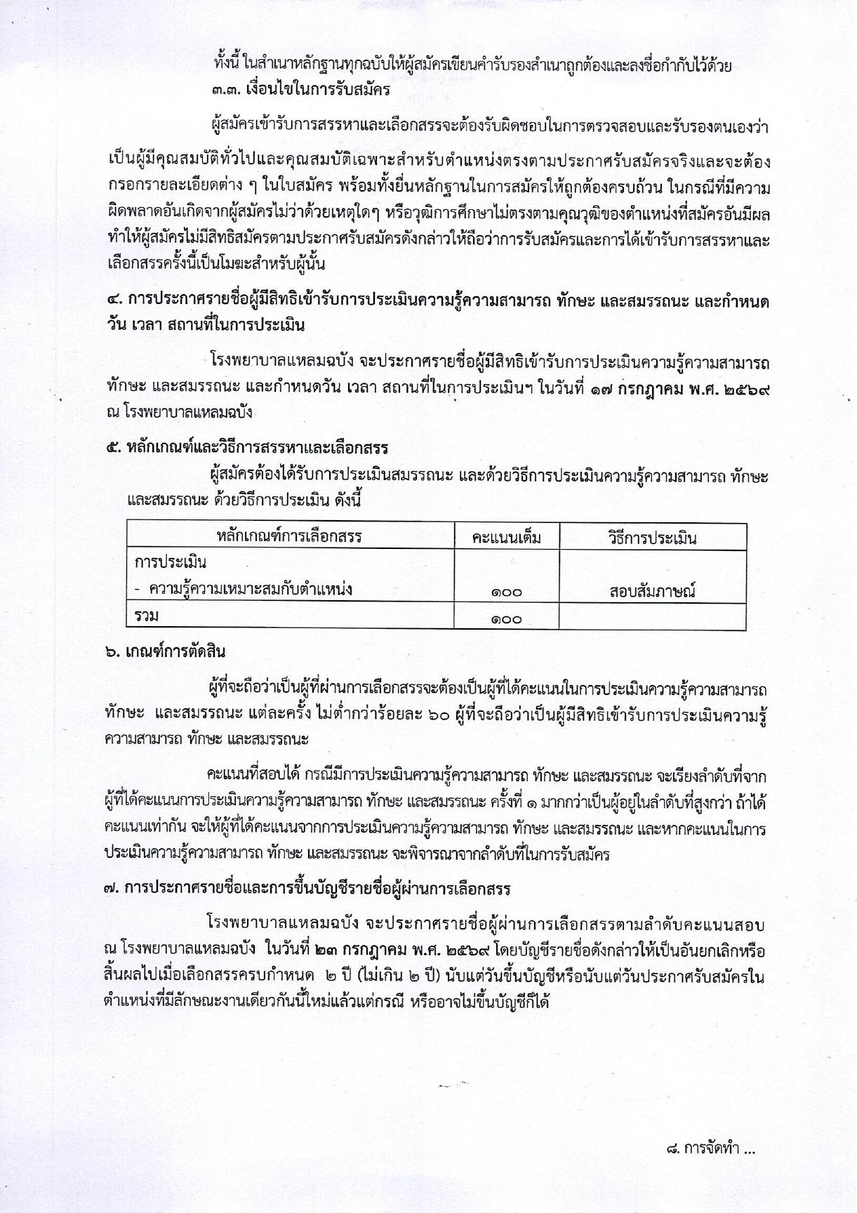 หน้า 3
