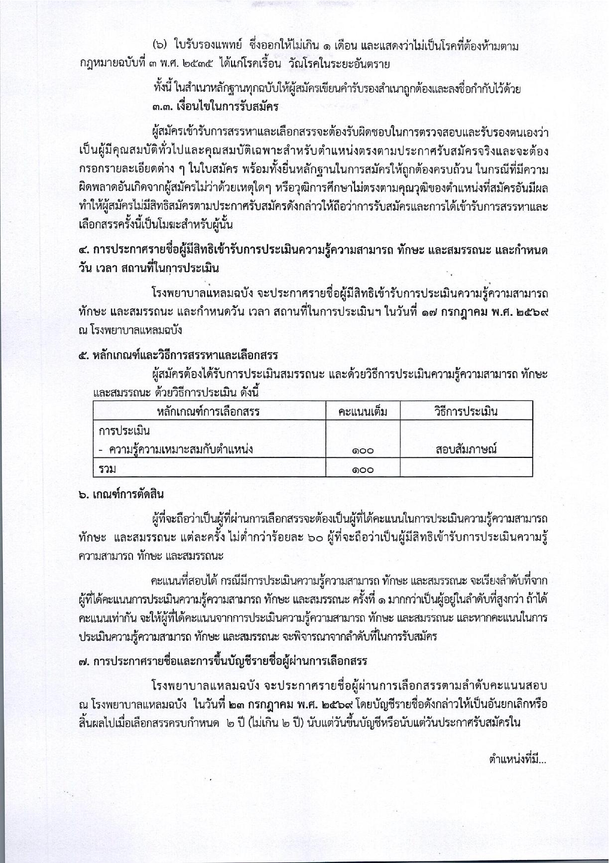 หน้า 3