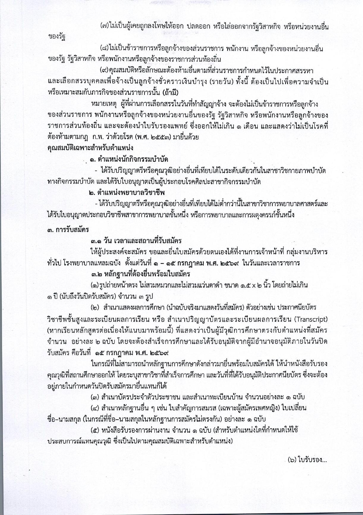 หน้า 2