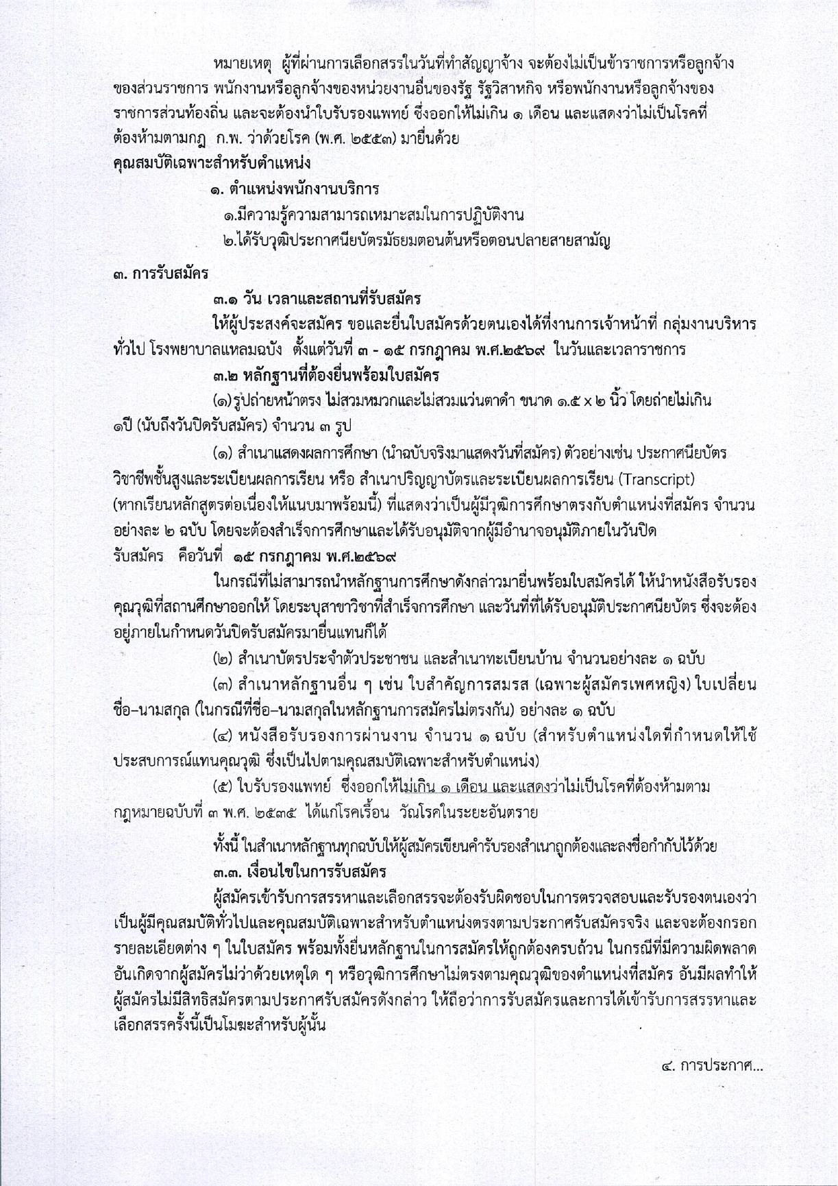 หน้า 2