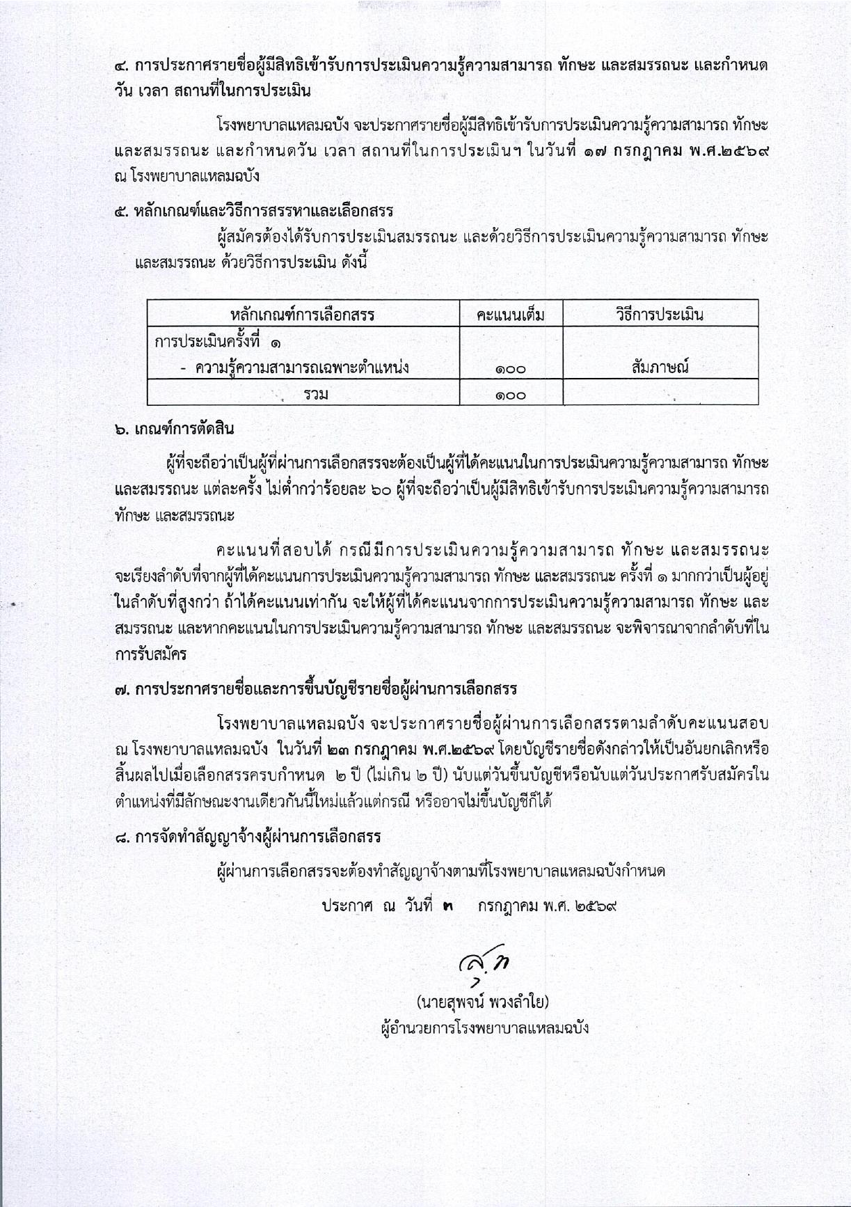 หน้า 3