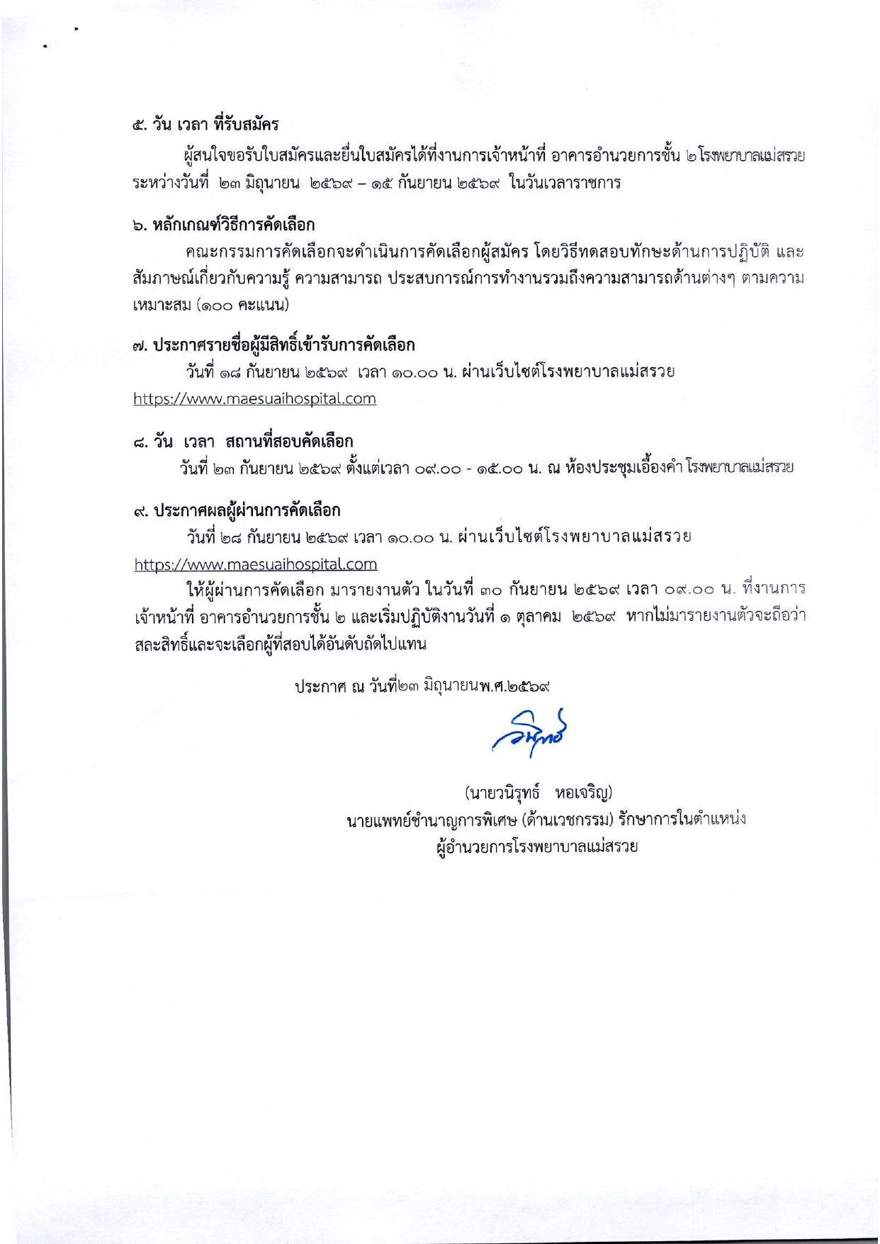 หน้า 2